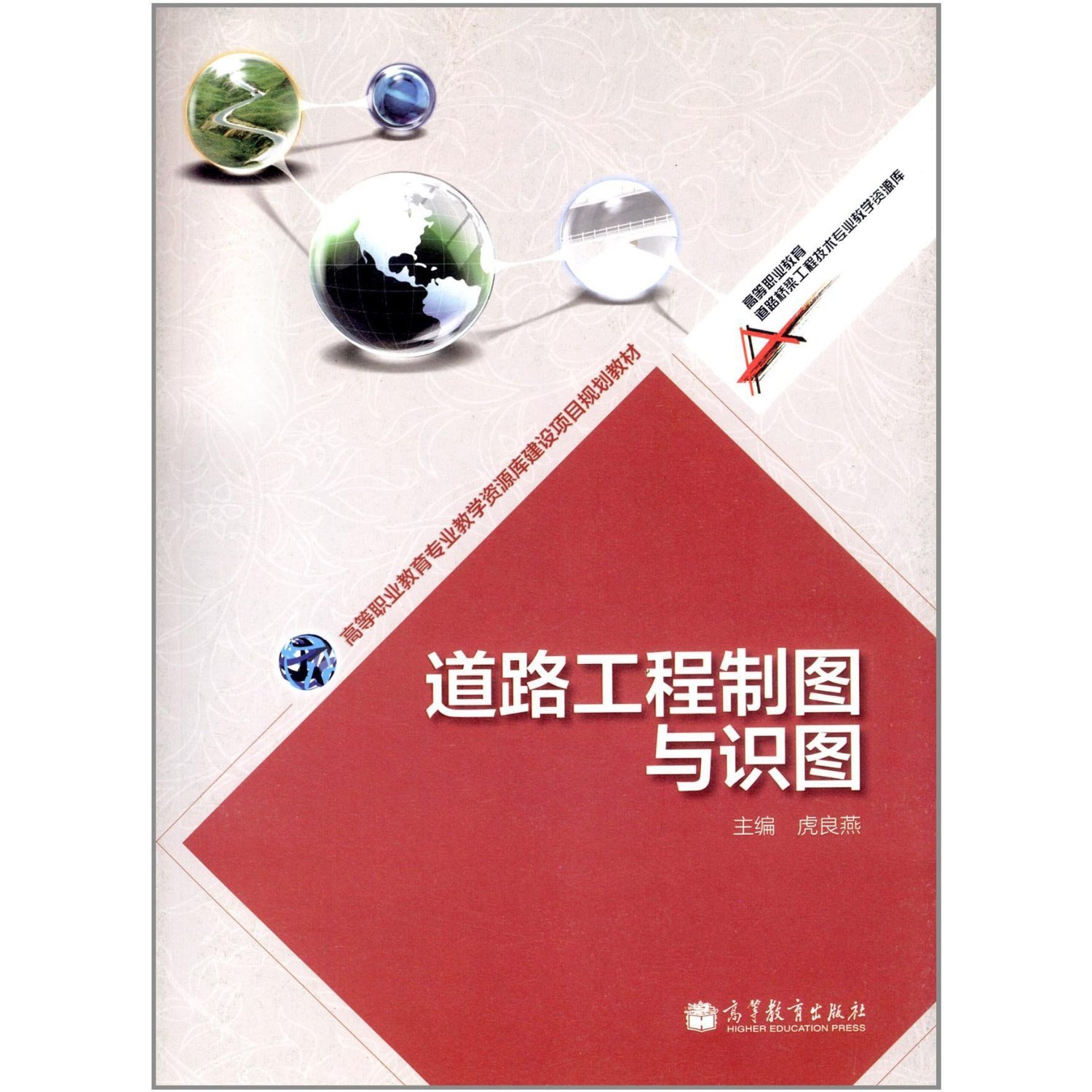 Road Engineering Drafting & Drawing Recognition (Chinese Edition)
