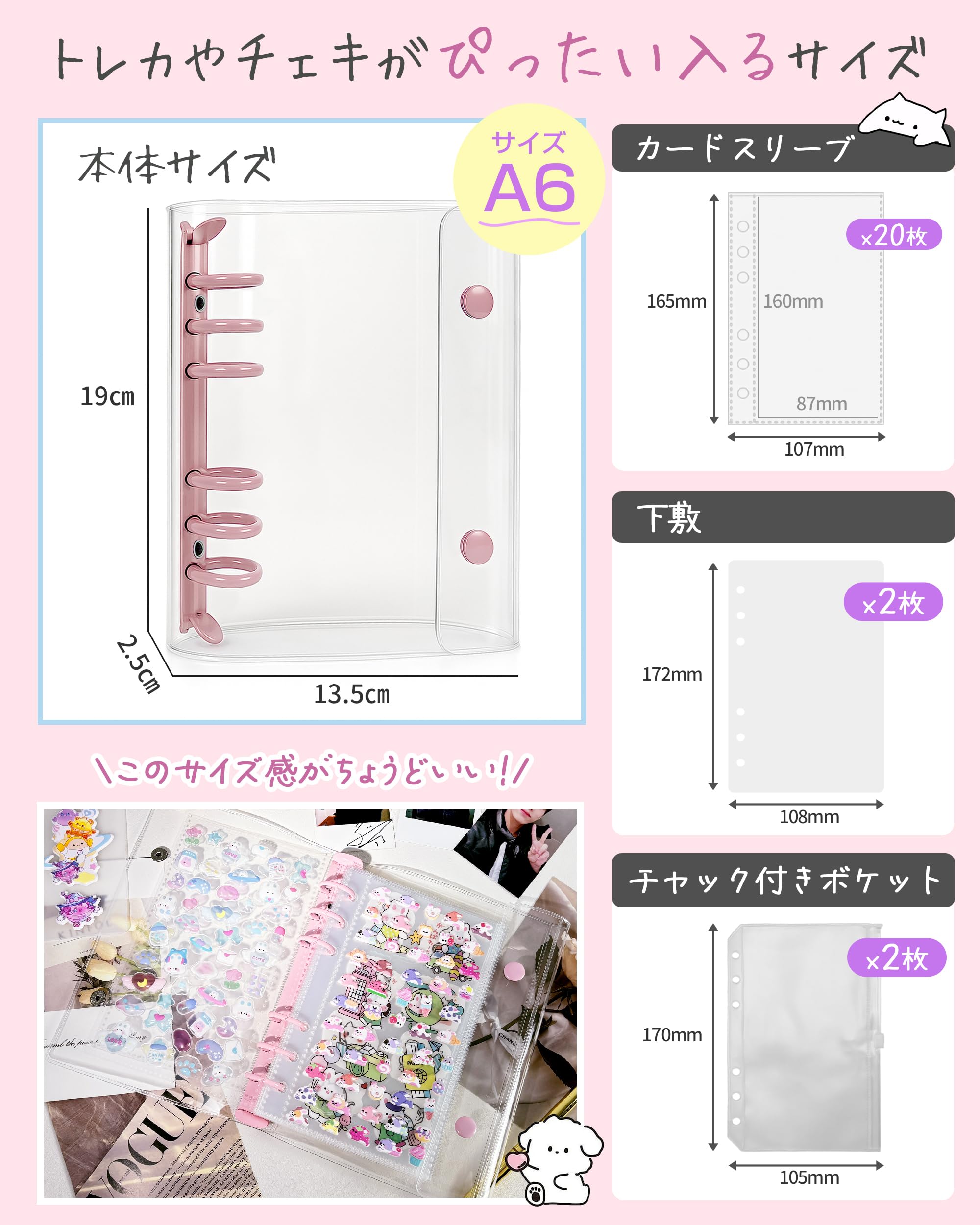 Amazon | GOKEI A6サイズ 透明バインダー シール手帳 ミニ