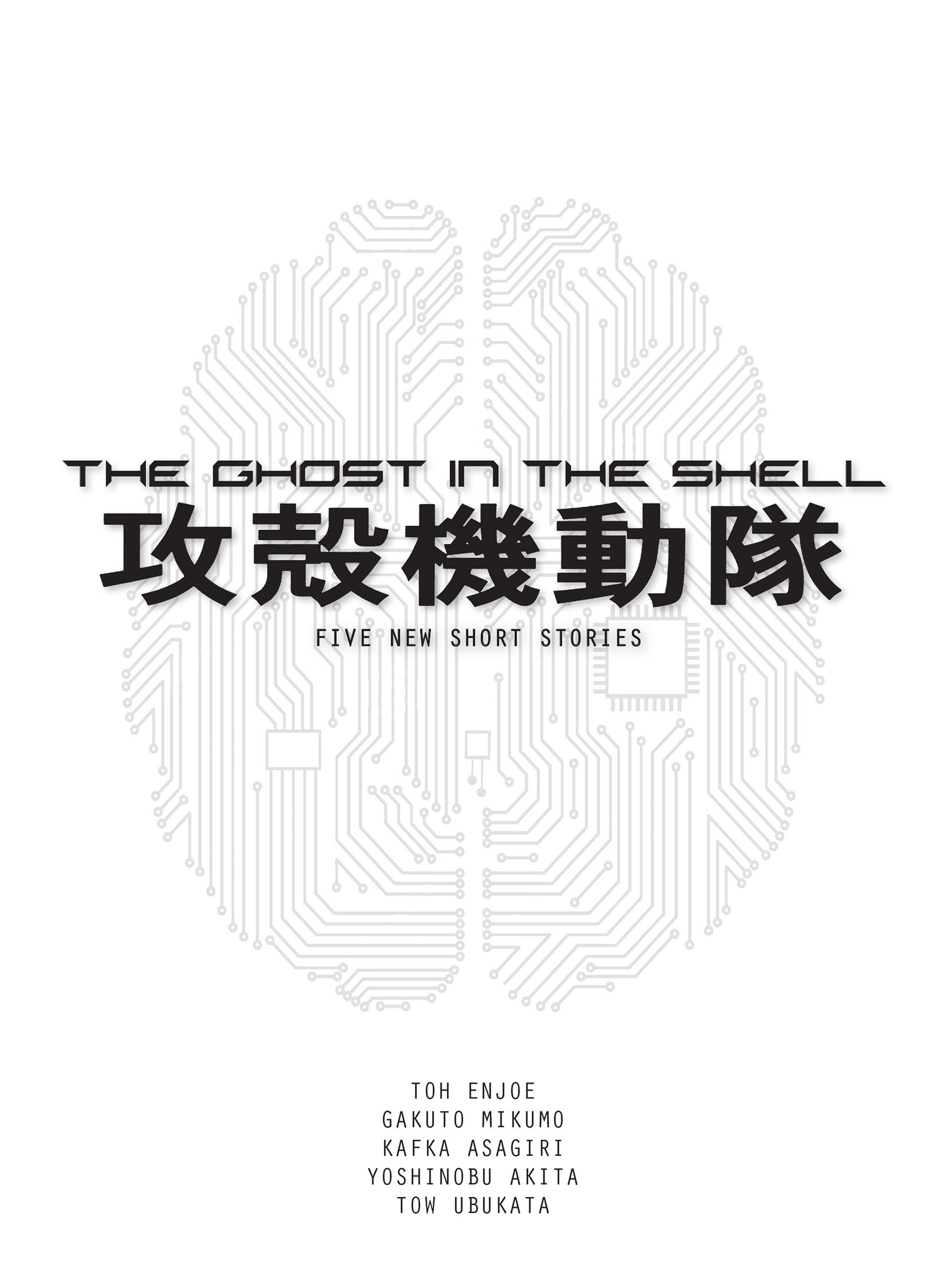 The Ghost In The Shell Novel: Five New Short Stories