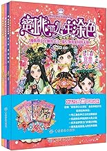 【中国版塗り絵】　プリンセス塗り絵　4冊セット　大人の塗り絵