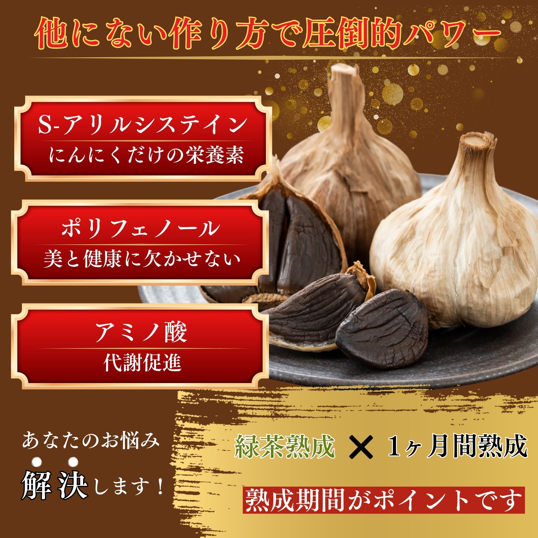 Amazon.co.jp: 黒にんにく 訳あり 青森県産 202g 約1か月分 【訳あり