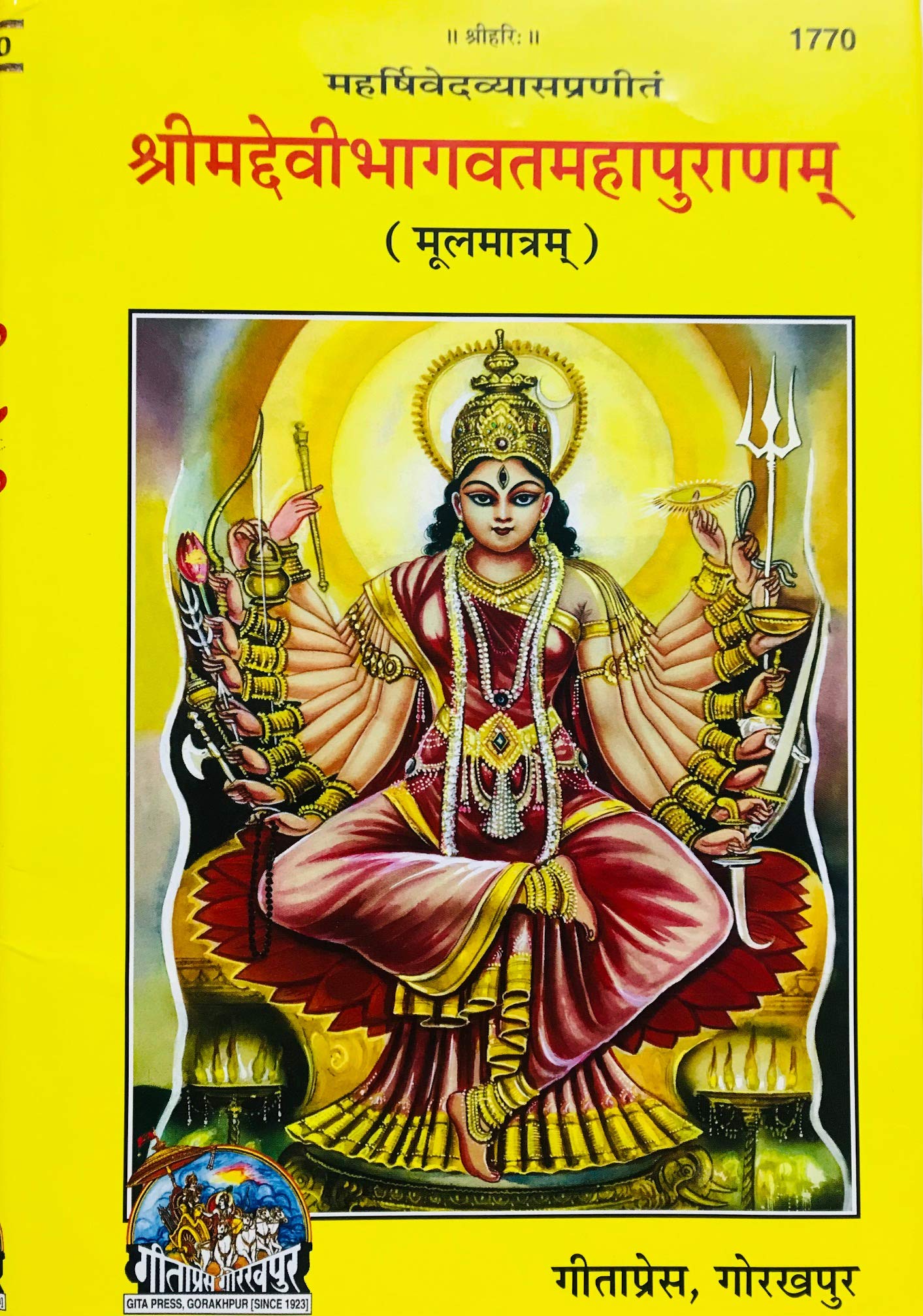 SWADESHI CHARKHA Shreemad Devi Bhagwat Maha Puran (Mool Mantra sankalan Matra)-By Maharssi Vedavyas- Gorakhpur Geeta Press- [Hardcover] Maharssi Vedavyas(1770) [Hardcover] gita press [Hardcover] gita press [Hardcover] gita press [Hardcover] gita press [Hardcover] gita press [Hardcover] gita press