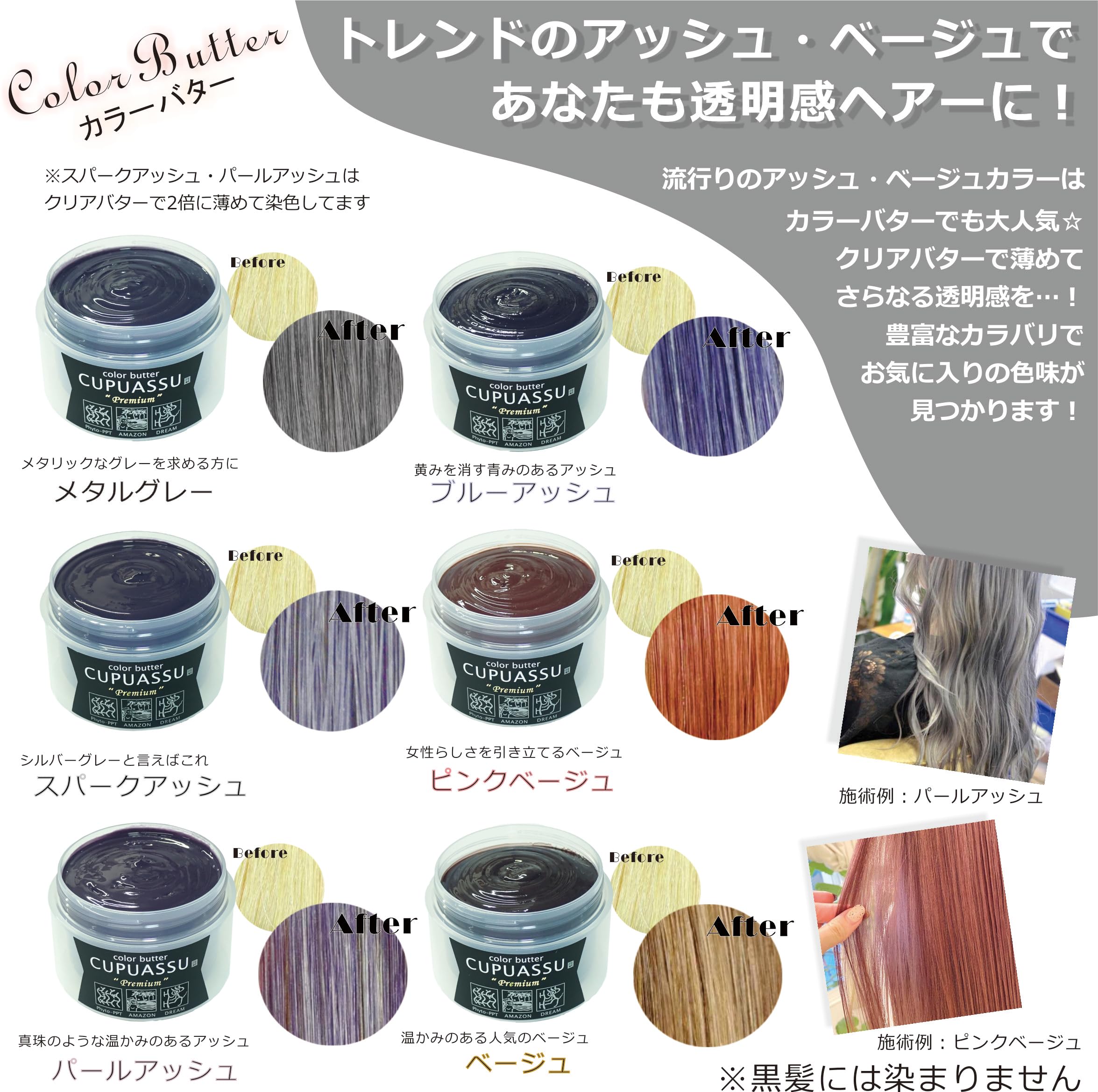 Amazon | カラーバタープレミアム ブルーターコイズ 200g | 染まる