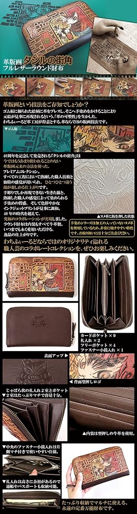 Amazon | [わちふぃーるど] ダヤン 本革 手染め ラウンド 財布 タシル