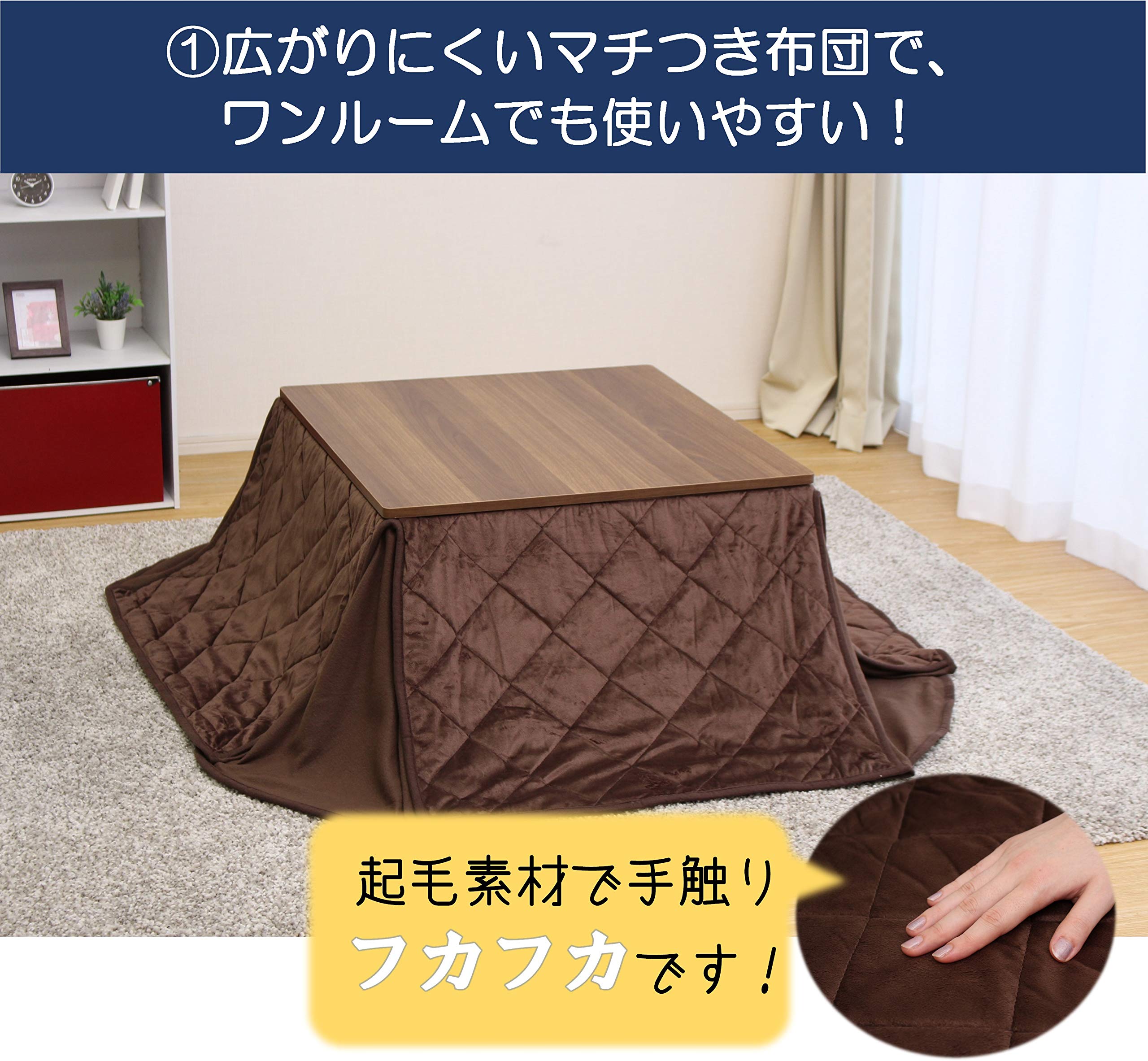 Amazon | 滝口木材 折れ脚こたつ 2点セット リバーシブル天板 DT-68 