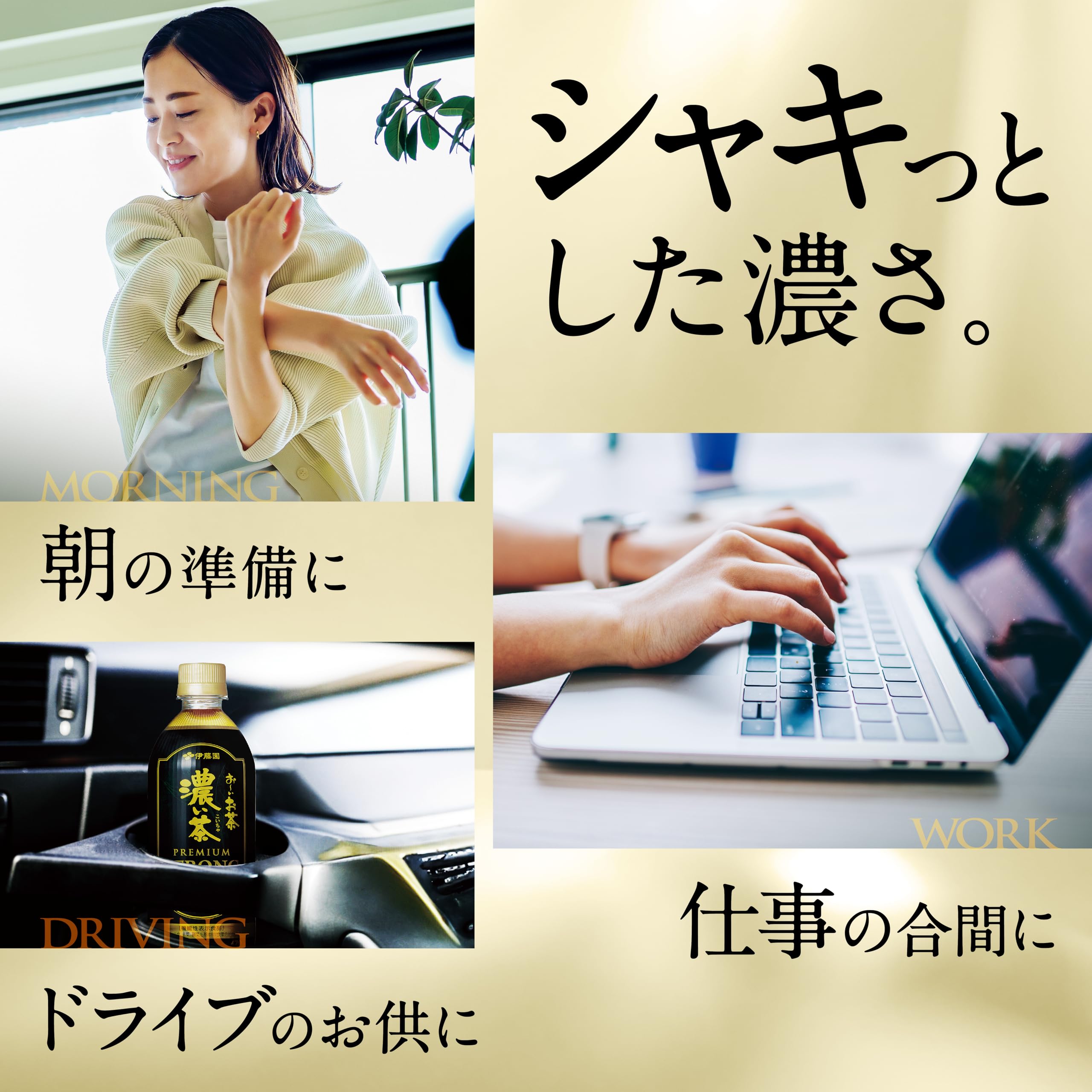 Amazon.co.jp: 伊藤園 おーいお茶 濃い茶 プレミアムストロング 470ml