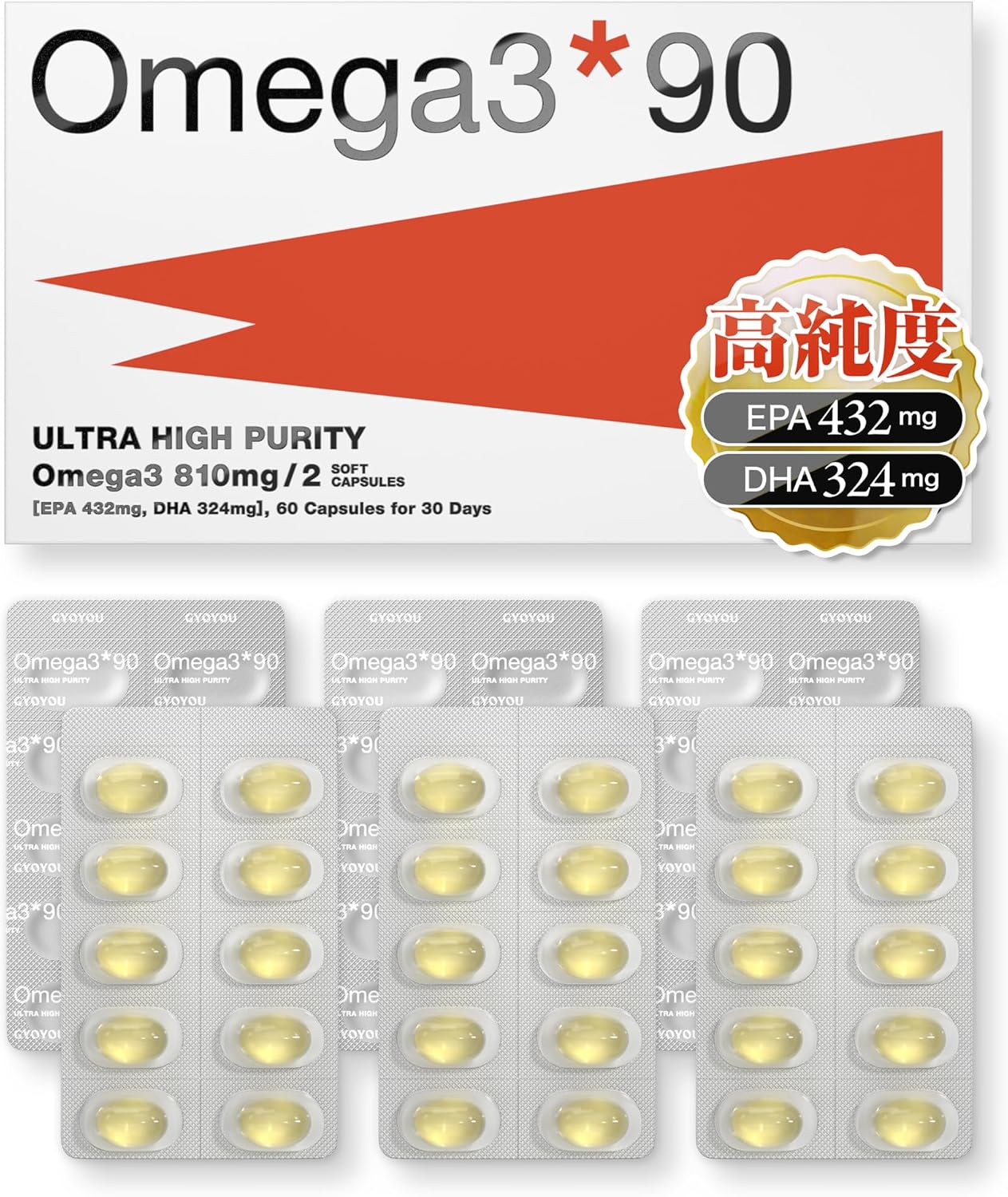 Amazon | GYOYOU オメガ3フィッシュオイル 60粒 高純度97.5% EPA DHA 国内製造 特許技術採用 | GYOYOU | オメガ3