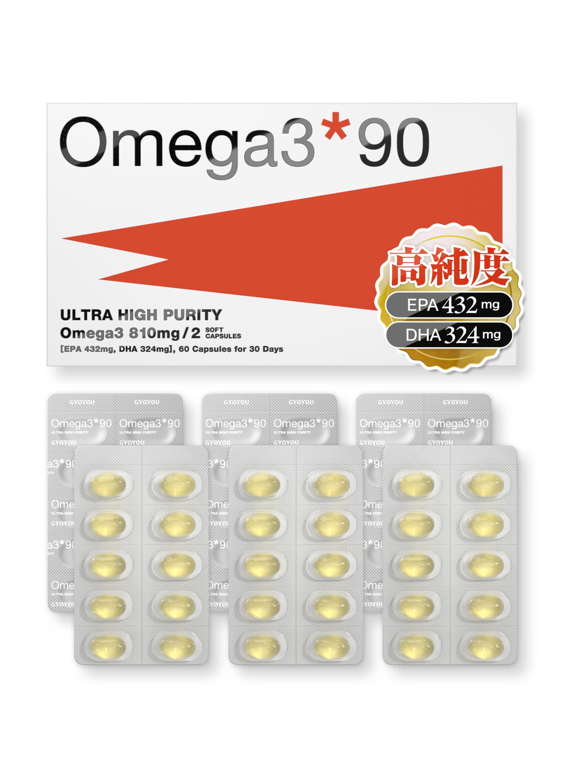 Amazon | GYOYOU オメガ3フィッシュオイル 60粒 高純度97.5% EPA DHA