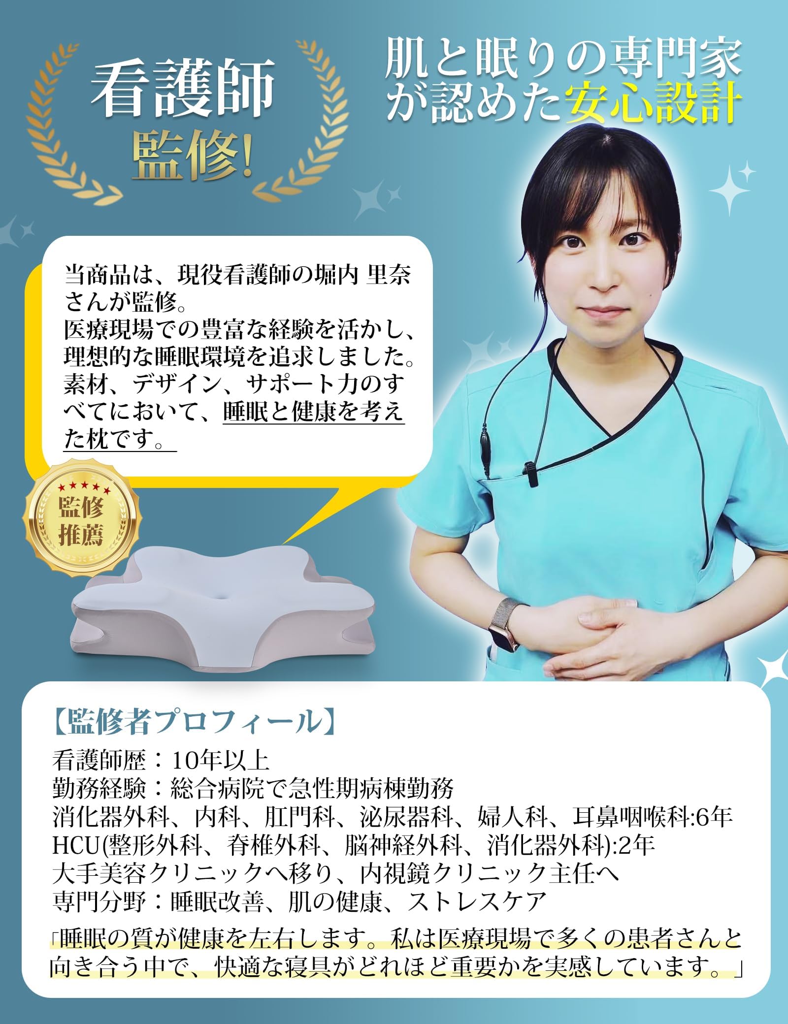 Amazon｜【看護師監修】枕 低反発 美容 首が痛くならない まくら