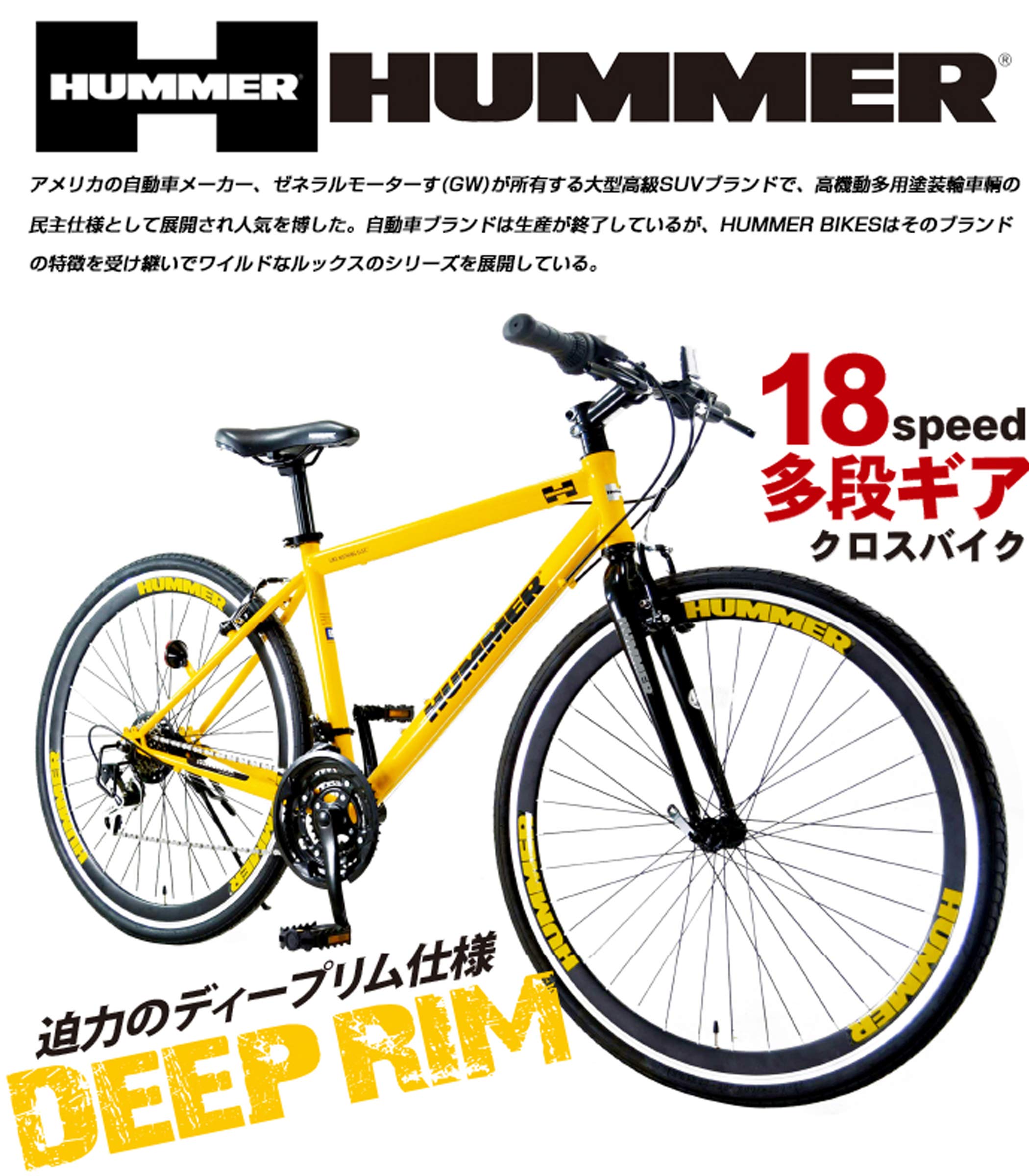 後輪チューブ・チェーン新品！HUMMER】6段変速 700×28cクロスバイク 