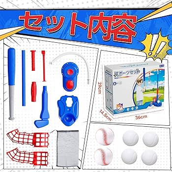 Amazon | EagleStone 野球セット おもちゃ 4 in 1 野球おもちゃ