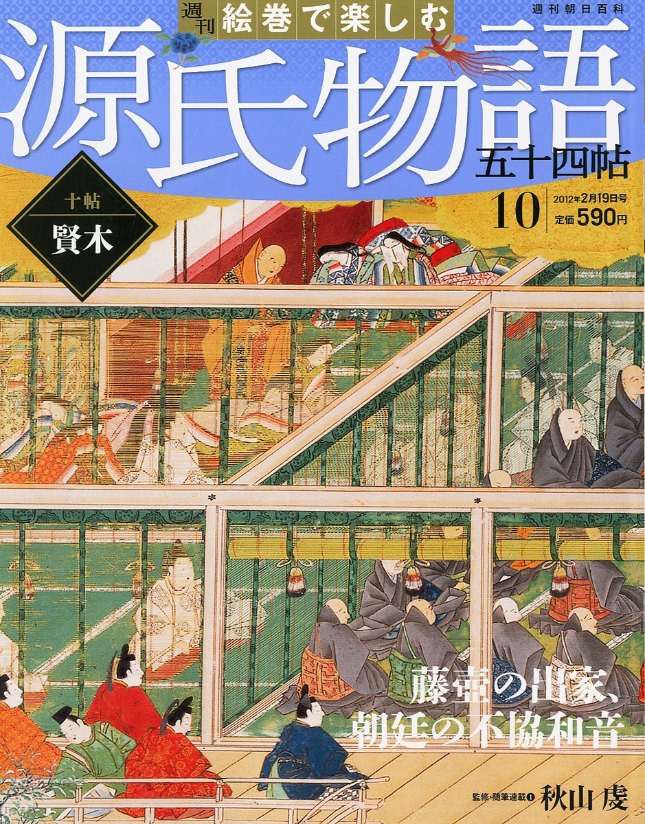 源氏物語 81pQnOWD0gL.jpg