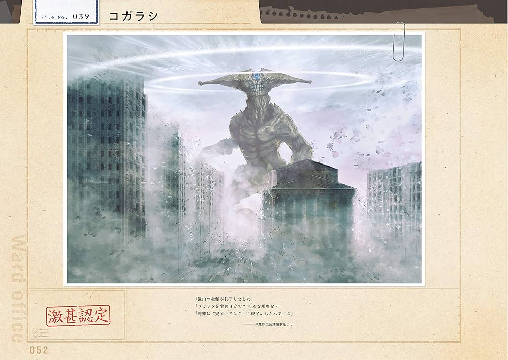 Amazon.co.jp: 有害超獣 極秘報告書 -Toy(e) Art File- (KITORA Amazon.co.jp: 有害超獣 極秘報告書 -Toy(e) Art File- (KITORA