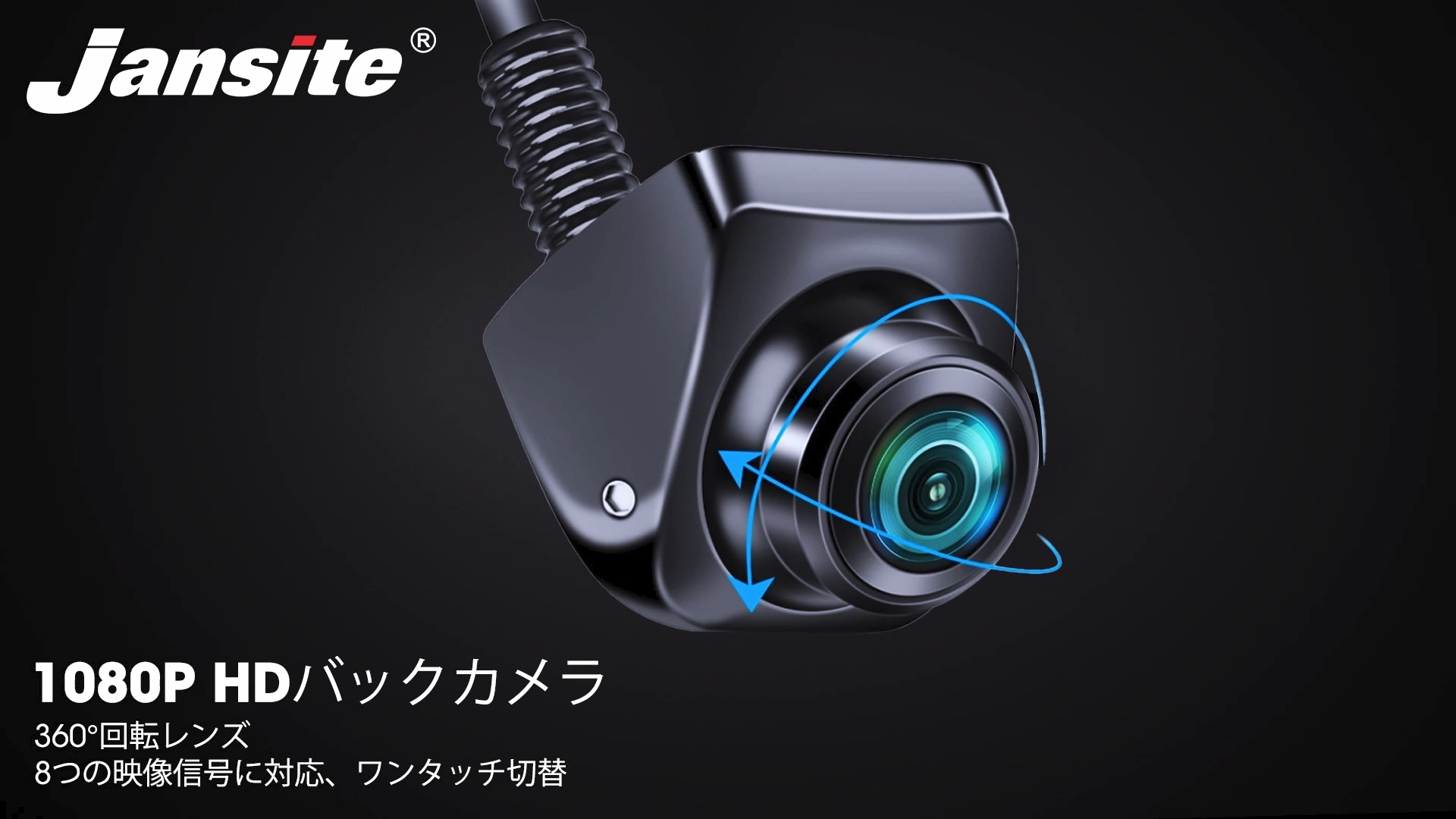 Amazon.co.jp: Jansite AHD 1080P バックカメラ 車 360°角度調整可能