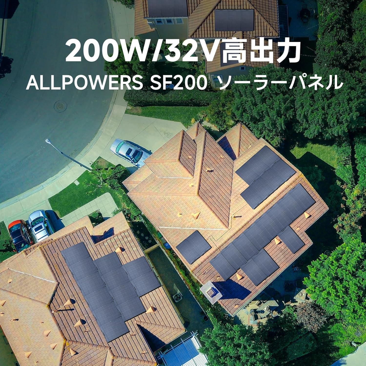 ALLPOWERS SF200x2枚 ソーラーパネル フレキシブル 200W ALLPOWERS 200W フレキシブルソーラーパネルSF200 – ALLPOWERS