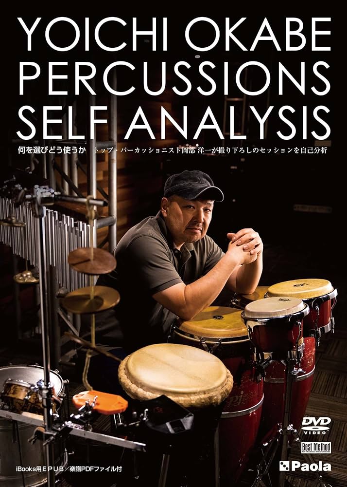 DVDでよくわかる!ボイパ本 : VOCAL PERCUSSION DVDでよくわかる