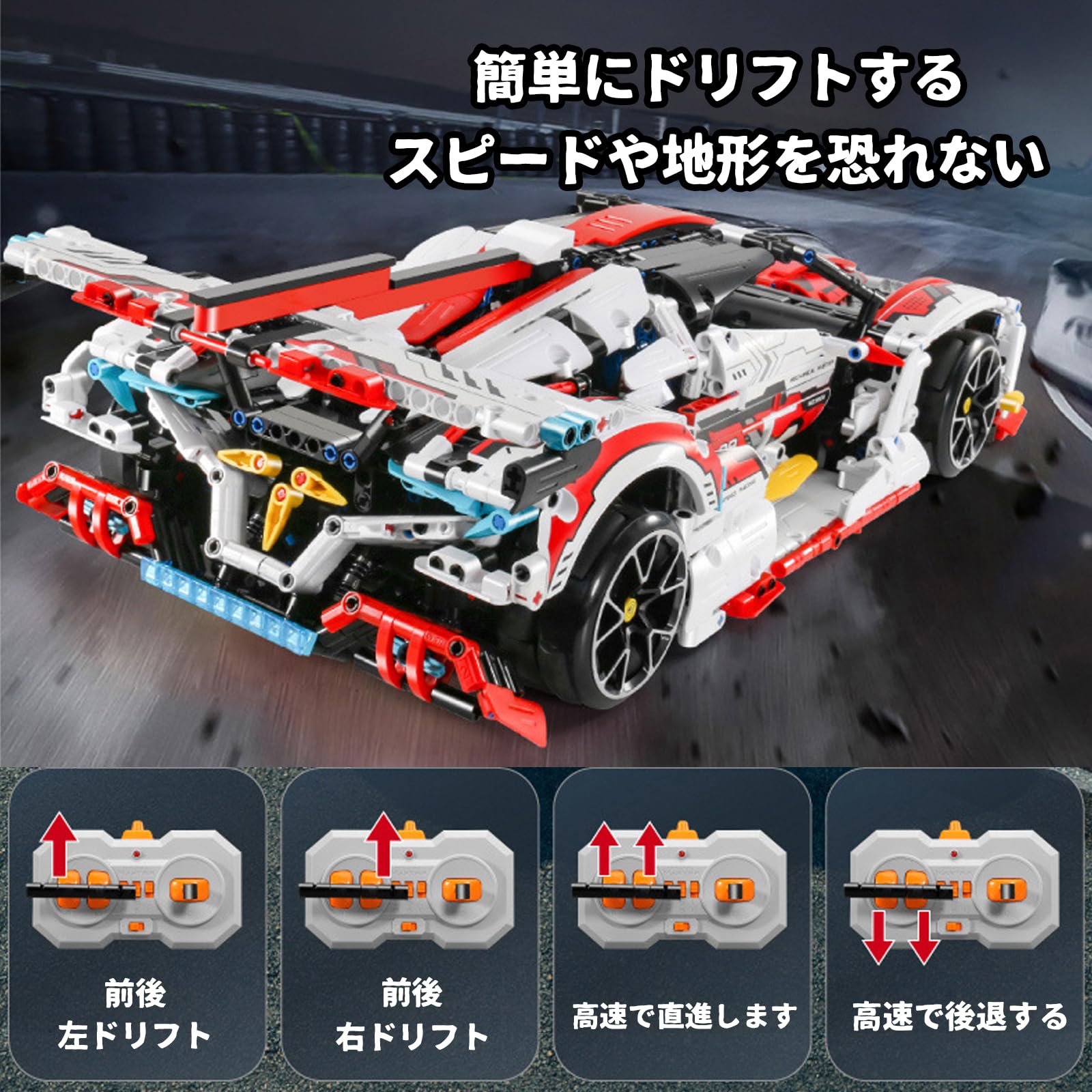 Amazon.co.jp: 組み立てられたビルディングブロック 車両玩具 ドリフト