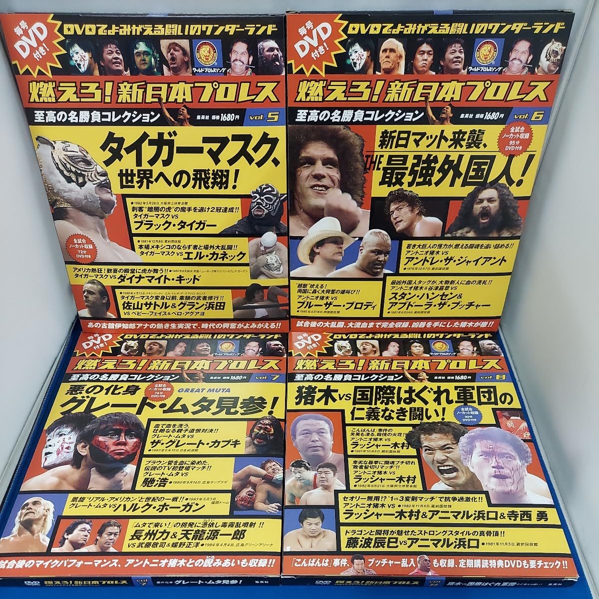 DVD燃えろ！新日本プロレス　至高の名勝負コレクション　22巻セット 燃えろ！新日本プロレスDVDコレクション 22巻セット DVD燃えろ