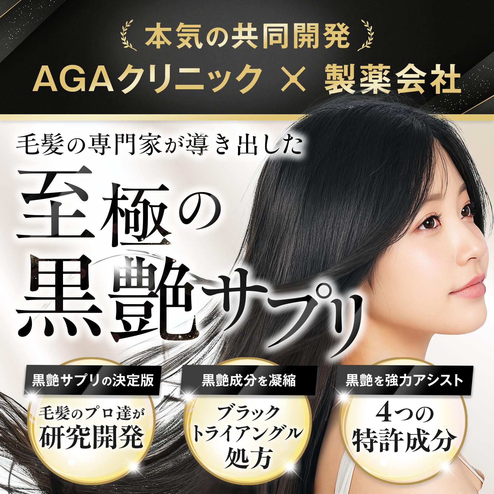 Amazon.co.jp: KUROURU（黒潤） 黒髪サプリ 黒セサミン ビオチン