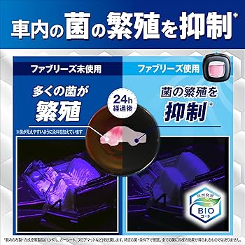 Amazon.co.jp: ファブリーズ 消臭芳香剤 車用 イージークリップ 抗菌＋