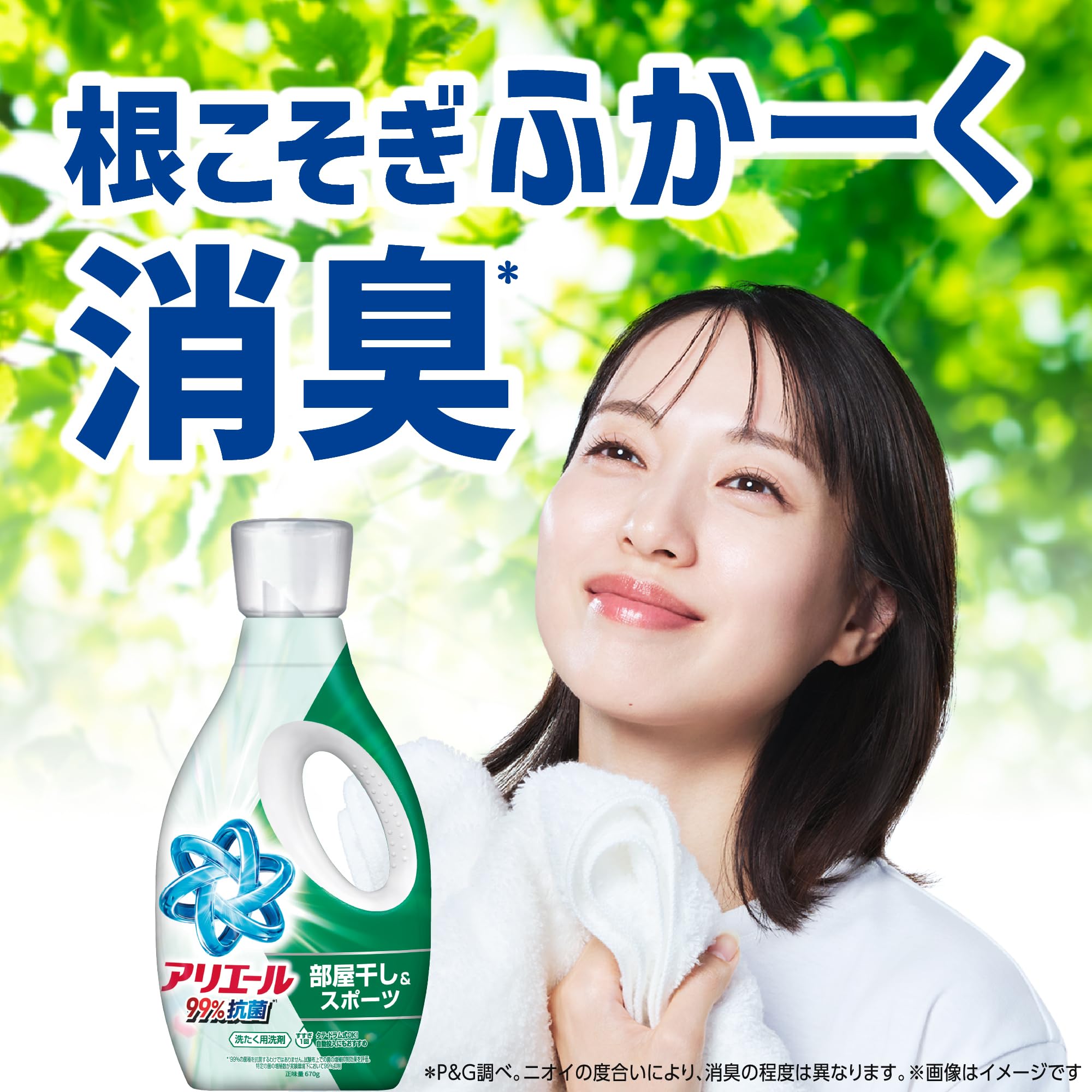 Amazon.co.jp: アリエール 液体【ケース品】625g×6袋 部屋干し