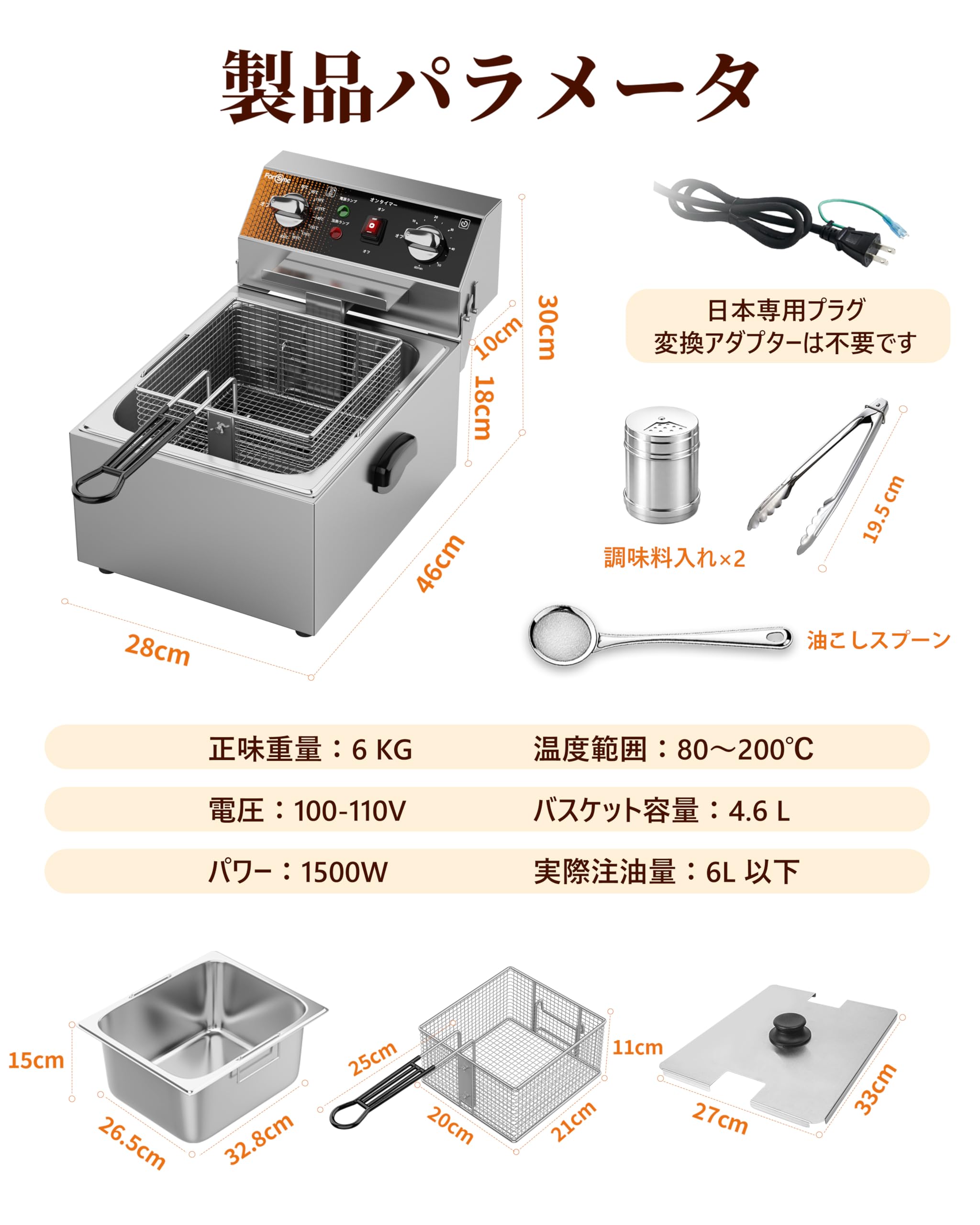 Amazon.co.jp: FortSync 電気フライヤー 10L 内蔵タイマー 卓上