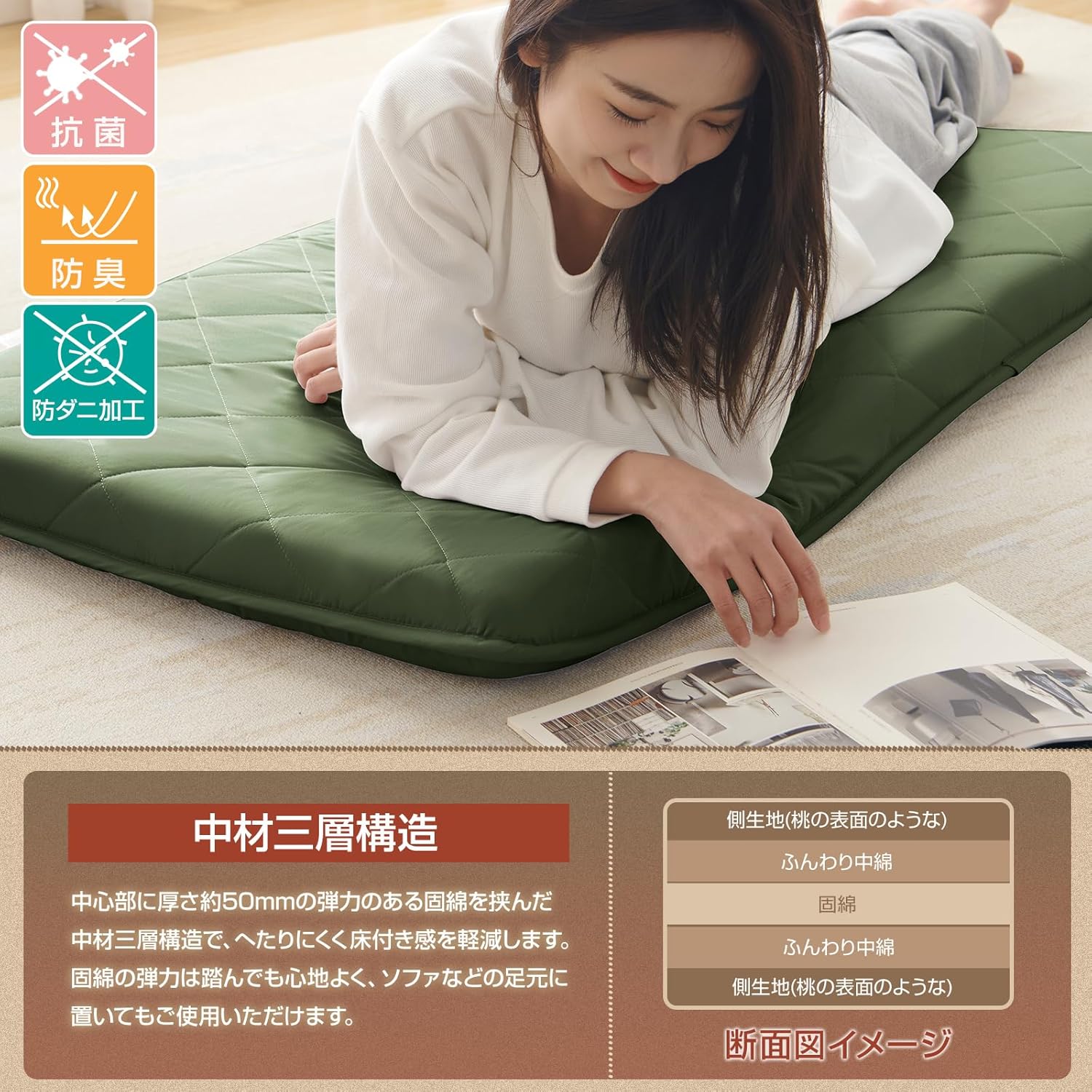 ごろ寝マットの折りたたみ方