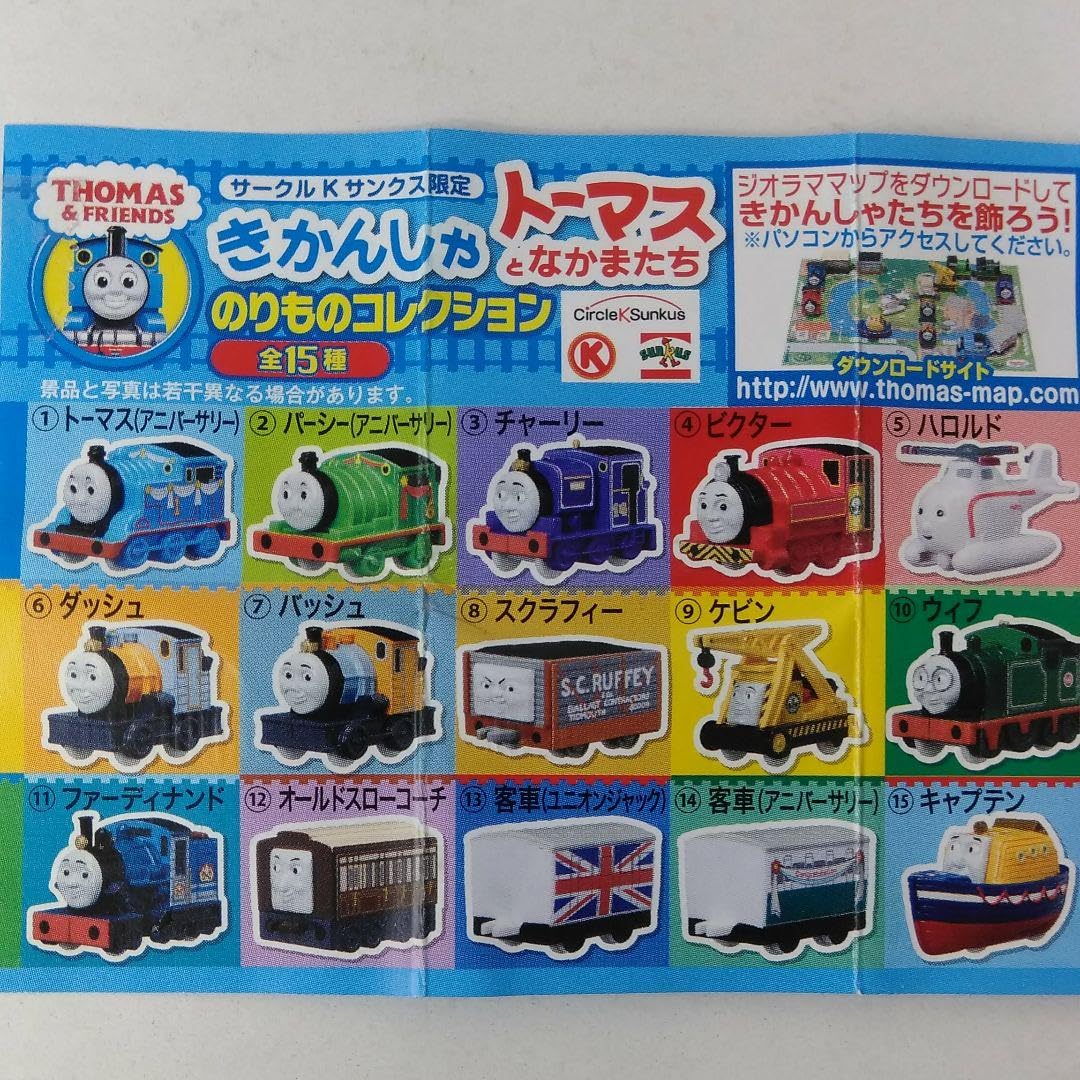 ☆機関車トーマス☆のりものコレクション☆ Thomas the Tank Engine ☆ Valuable Toy Vehicle Collection