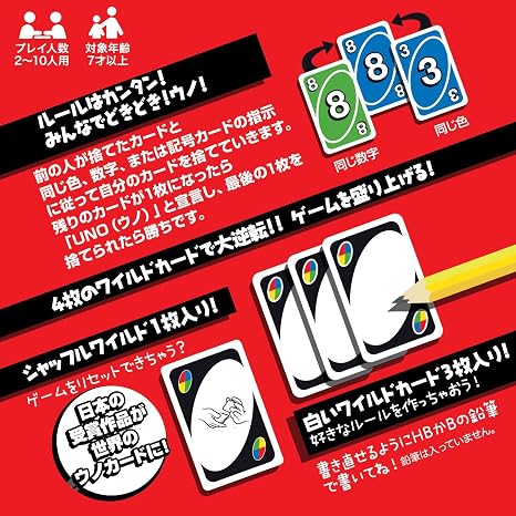 Amazon ウノ Uno カードゲーム 696 おもちゃ おもちゃ