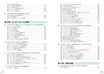 Excel VBA 逆引き大全 600の極意 Microsoft 365/Office 2021