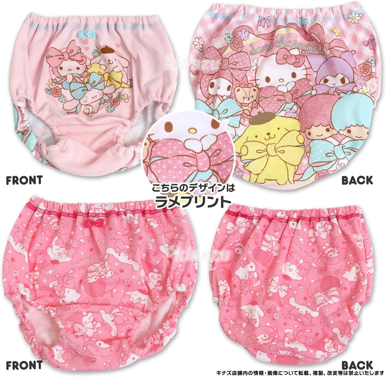 Amazon | [Airin] ヒップスターショーツ バンダイ サンリオ