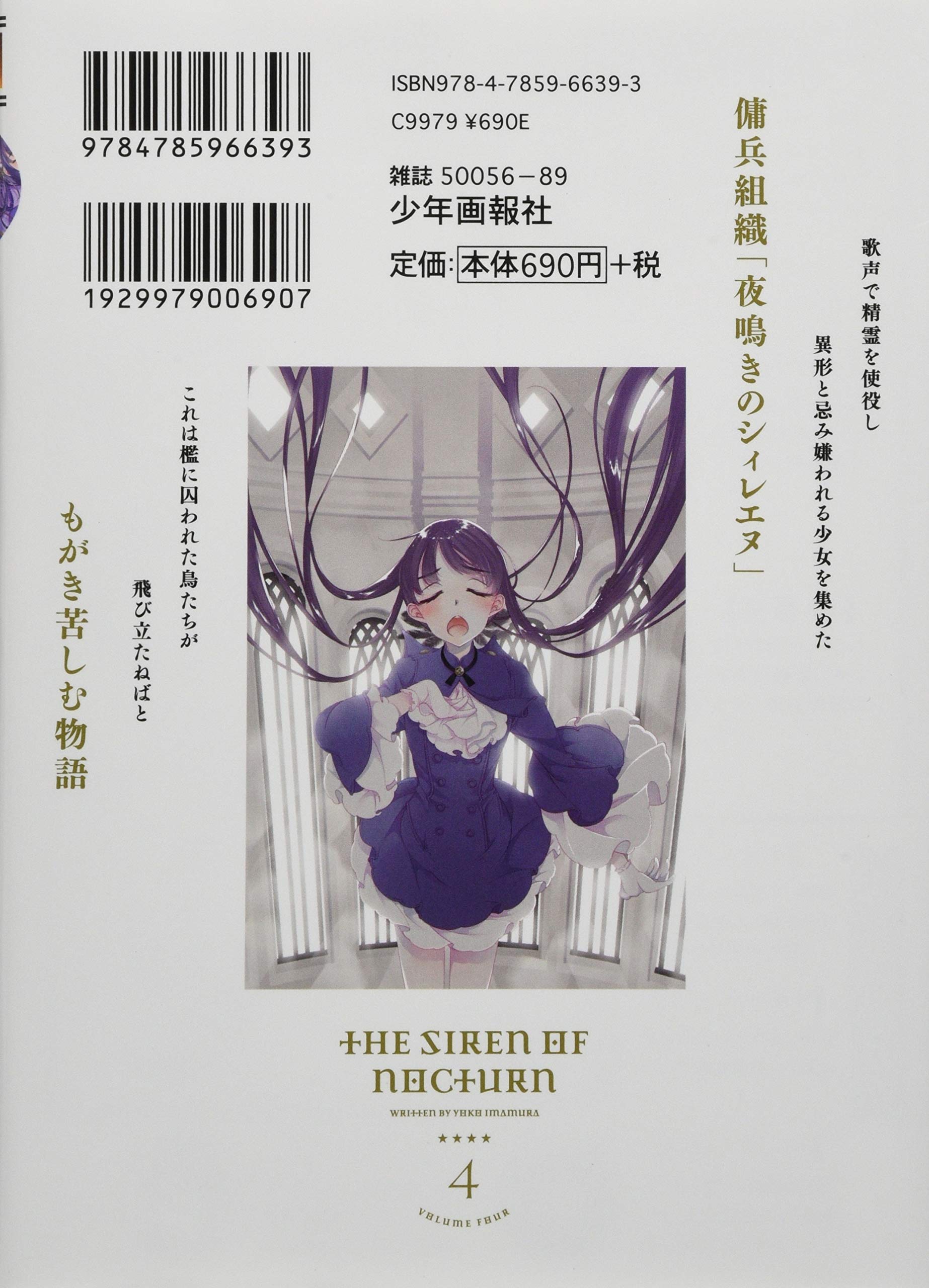☆特典6点付き [今村 陽子] 夜鳴きのシィレエヌ 全5巻 コミック