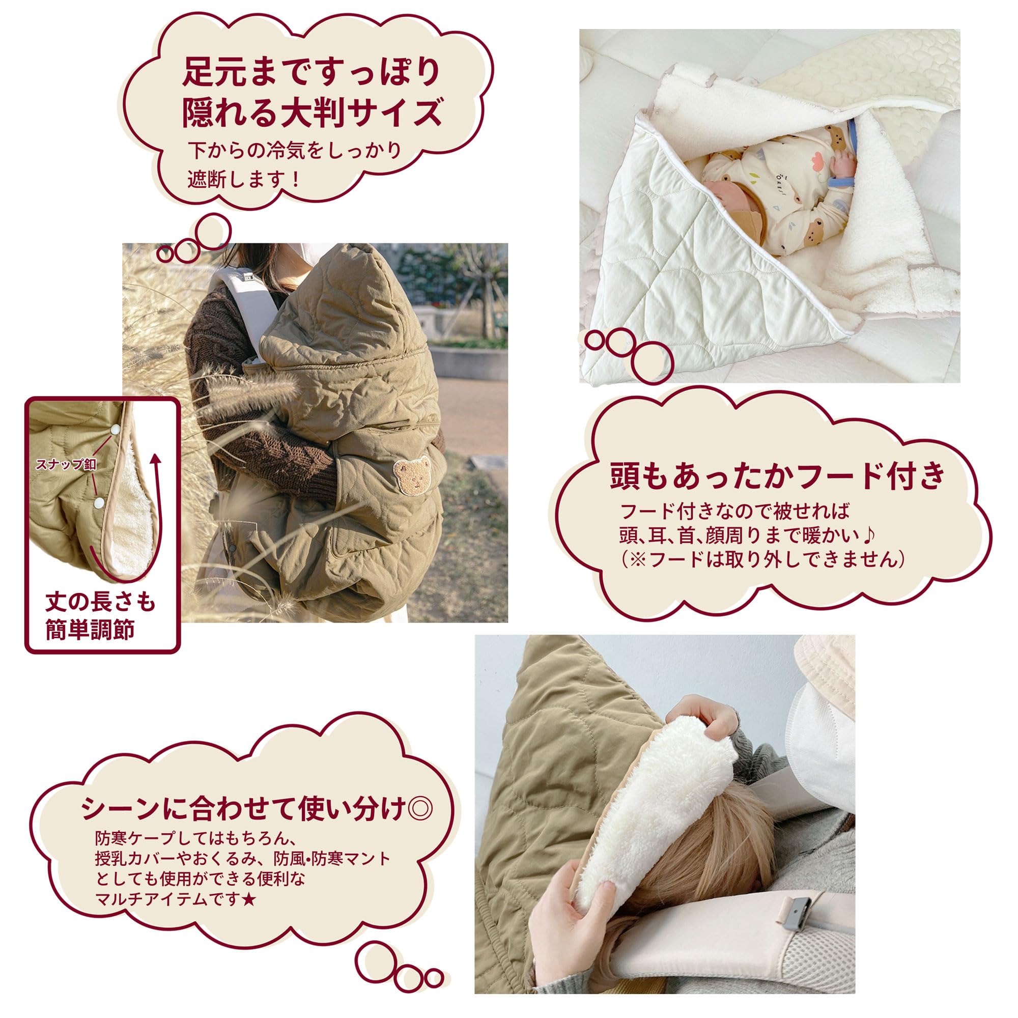 Amazon.co.jp: DINETTE 冬用 抱っこ紐 防寒ケープ ベビーカー対応 