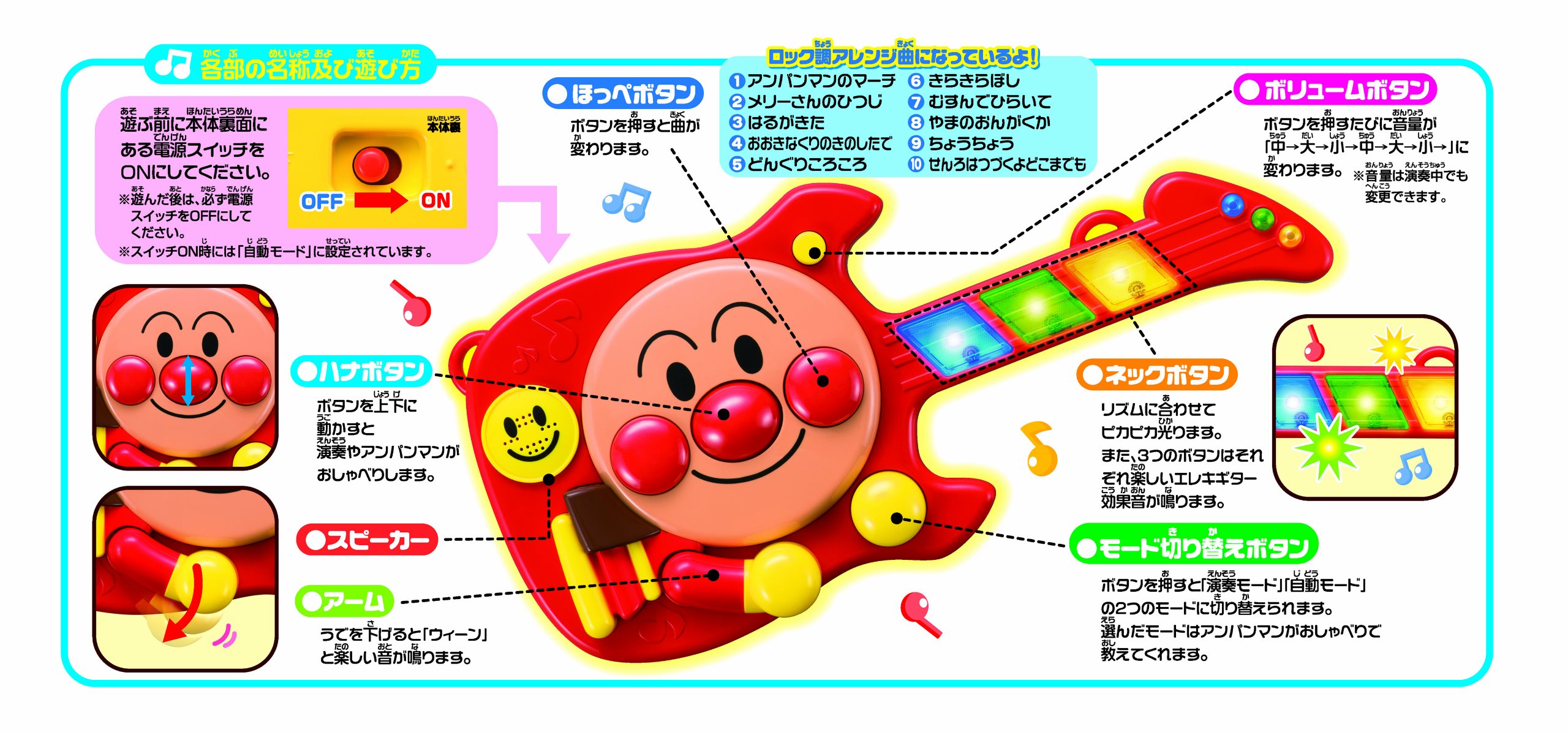 アンパンマン マジカルエレキギター レア Amazon.co.jp: アンパンマン NEWマジカルエレキギター : おもちゃ