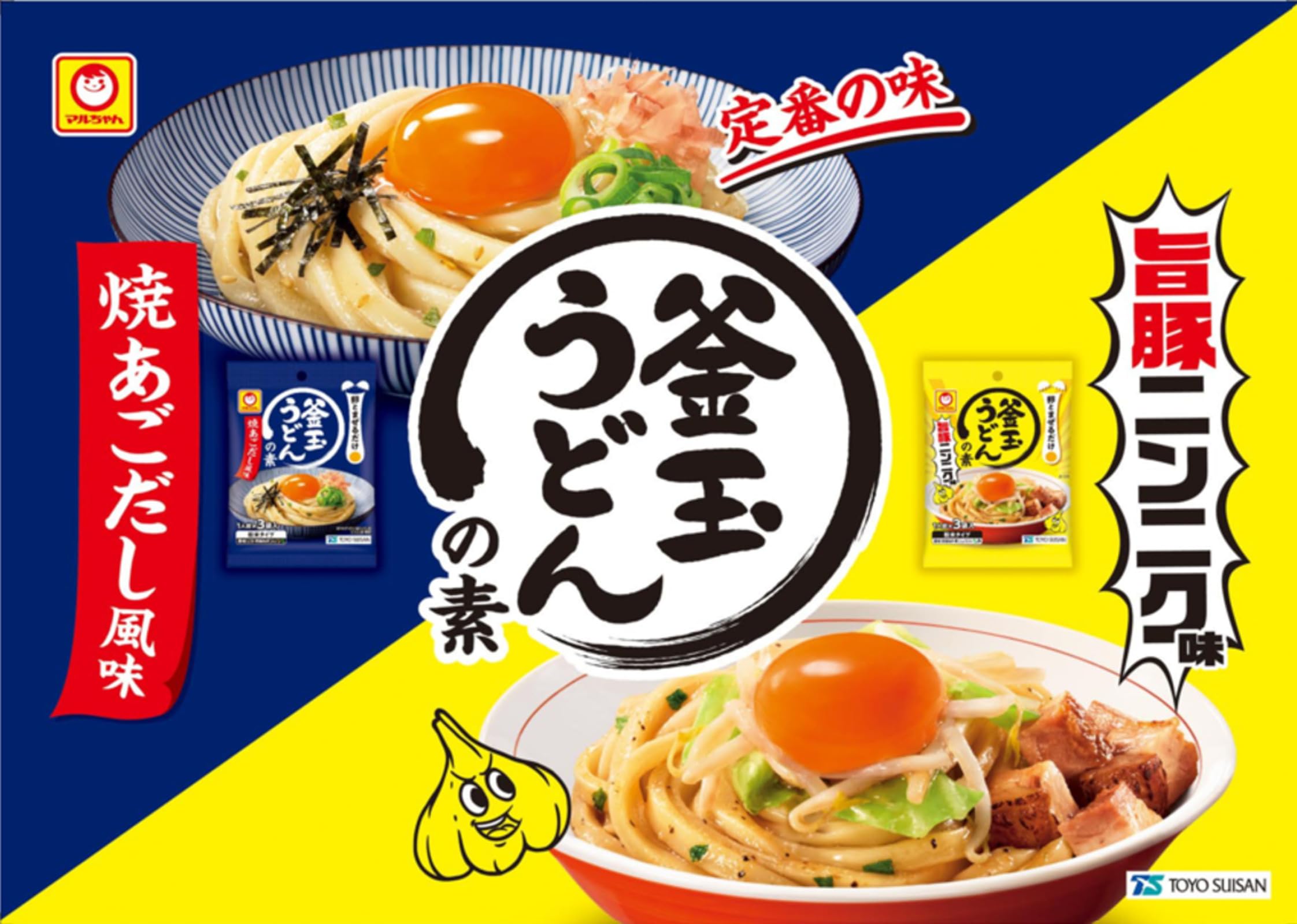 Amazon.co.jp: マルちゃん 釜玉うどんの素 旨豚ニンニク味 20.4g(3袋入