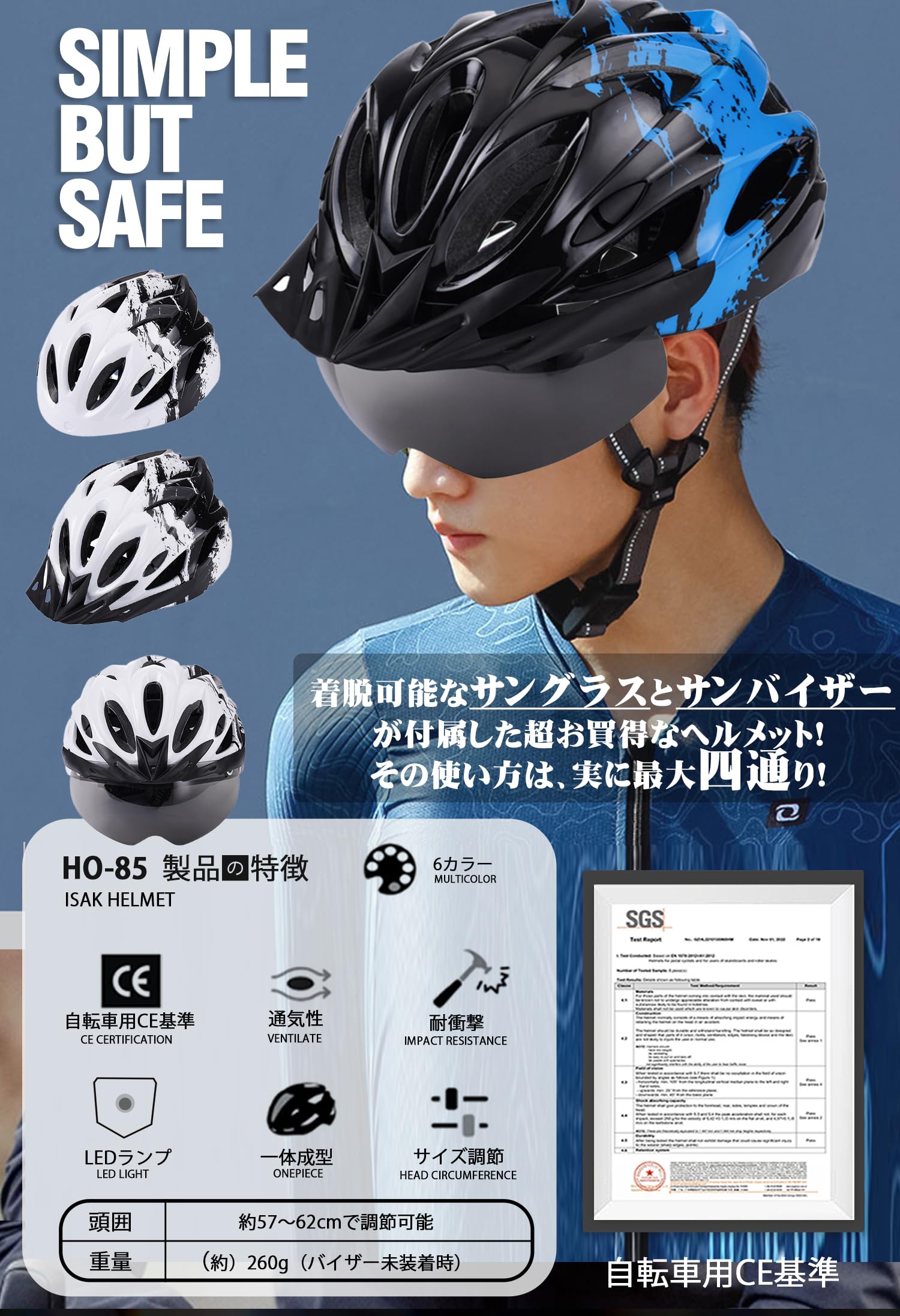 自転車 ヘルメット大人LEDライト磁気ゴーグル付ロードバイクヘルメット認定済み 自転車 ヘルメット 大人 磁気ゴーグル付 ロードバイク CPSC認定済み 57