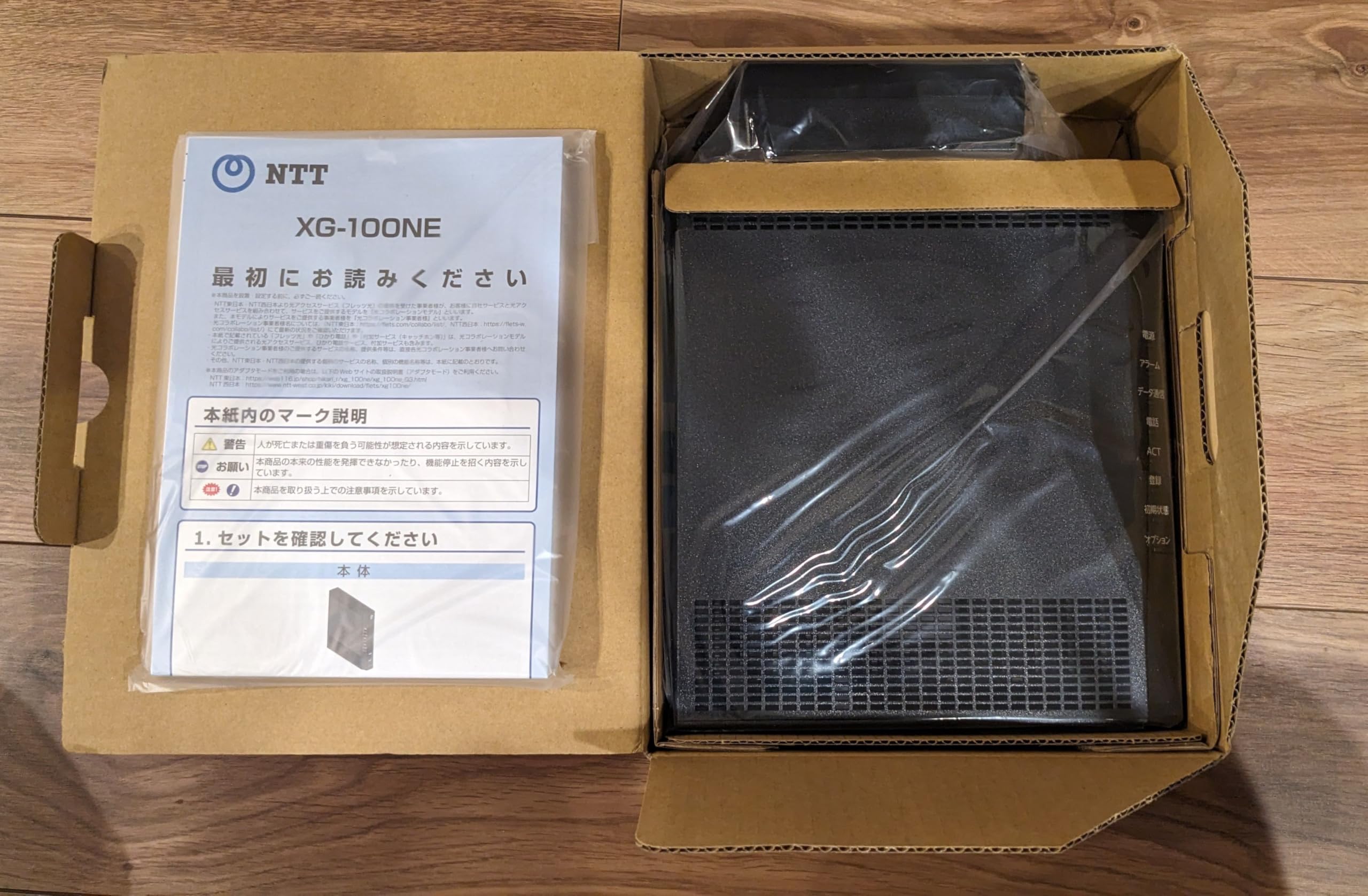 XG-100NE 新品未使用　 ルーター NTT西日本 NTT東日本 Yahoo!オークション - S 未使用 ルーター XG-100NE Wi-Fi NTT