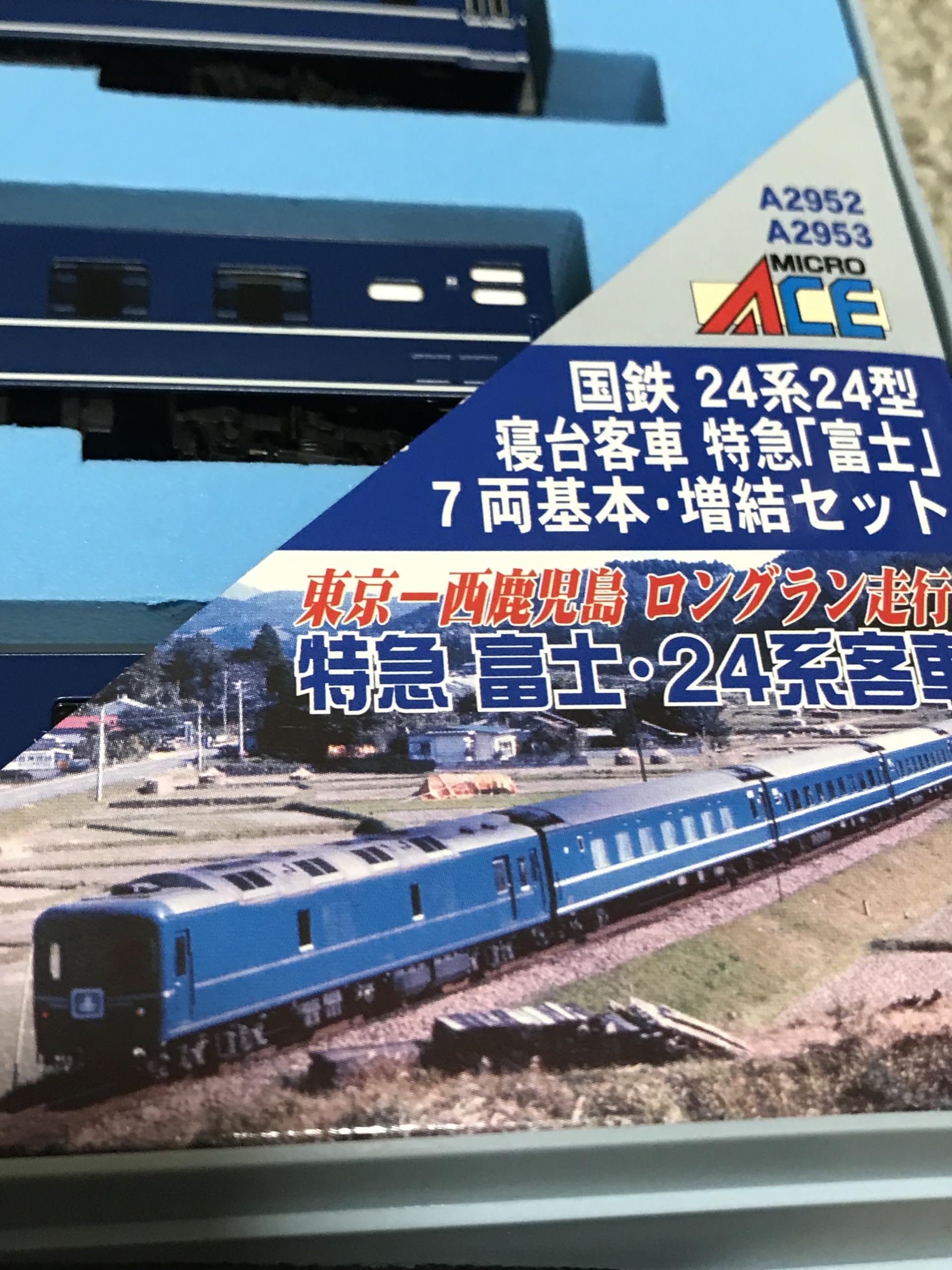 マイクロエース A-2952 2953 24系24形 特急富士 Amazon.co.jp: マイクロエース A-2952＋A-2953 国鉄24系寝台特急