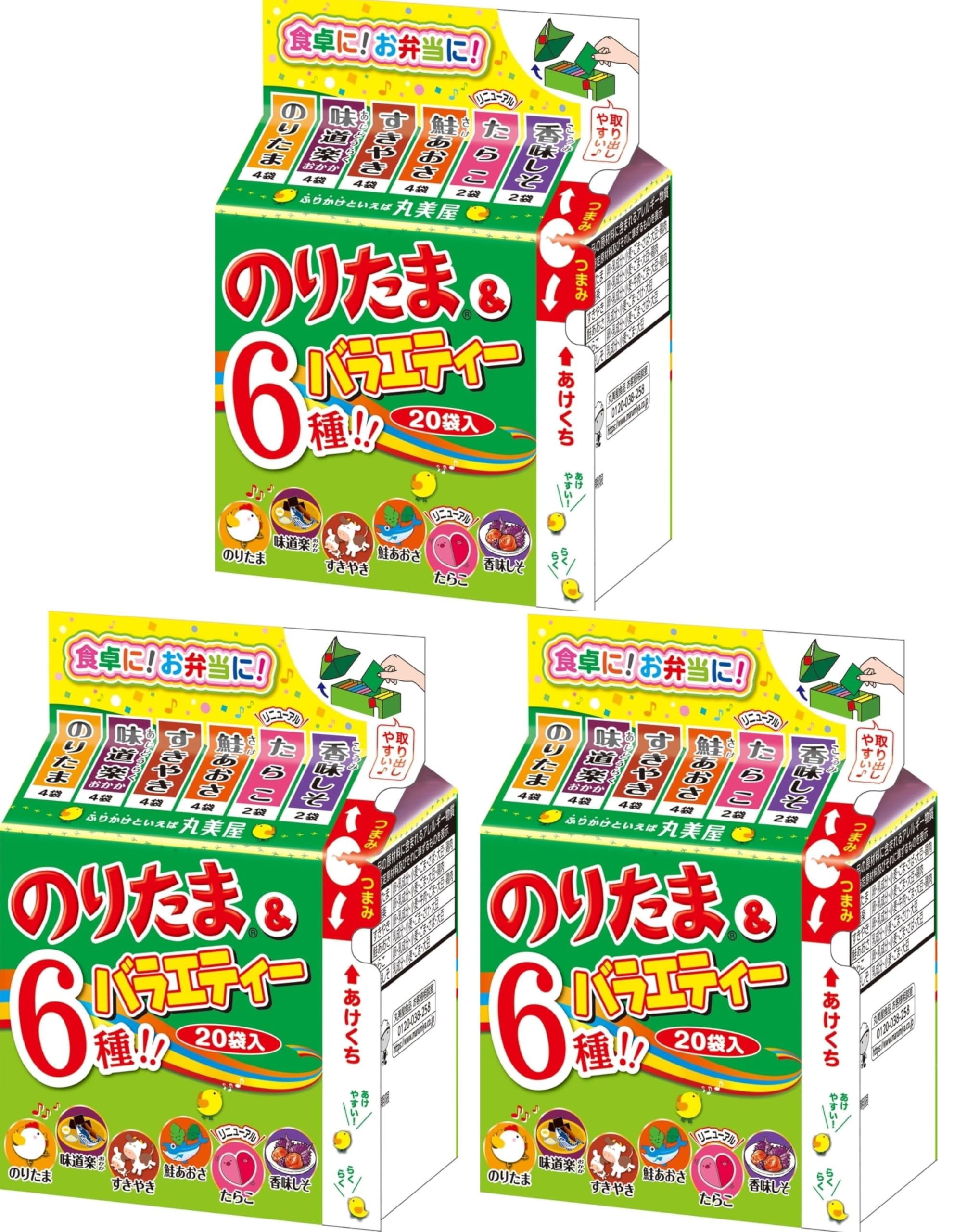 Marumiya Furikake Noritama y surtido (20 sobres individuales) 45g × 3 paquetes