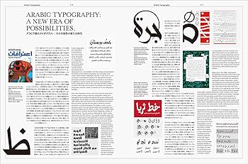 アイデア　2019.7月号　386 アイデア No.386 2019年 7月号 [雑誌] |本 | 通販 | Amazon