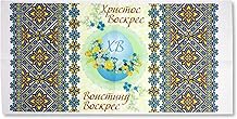 Religious Gifts Christ is Risen XB Russian Fabric Pascha Easter Basket Cover with Flowers, Egg 22 Inch