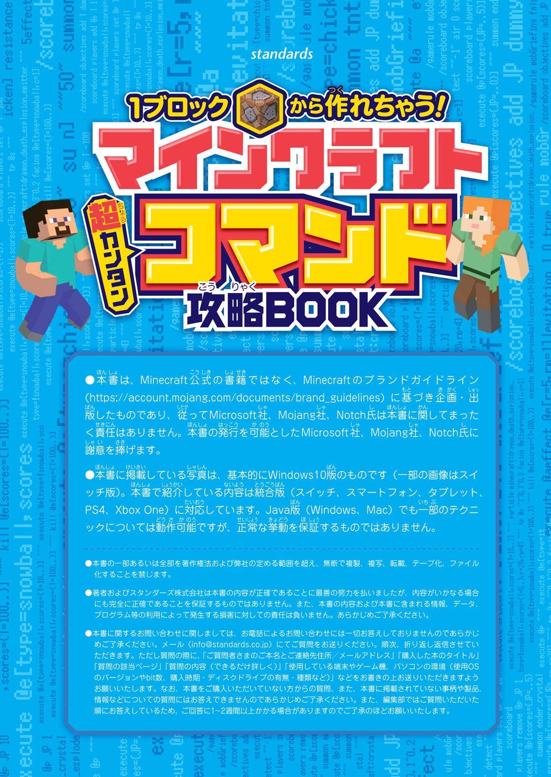 マインクラフト 超カンタン コマンド攻略book 1ブロックから作れちゃう コマンド技が一番わかる Golden Axe 本 通販 Amazon