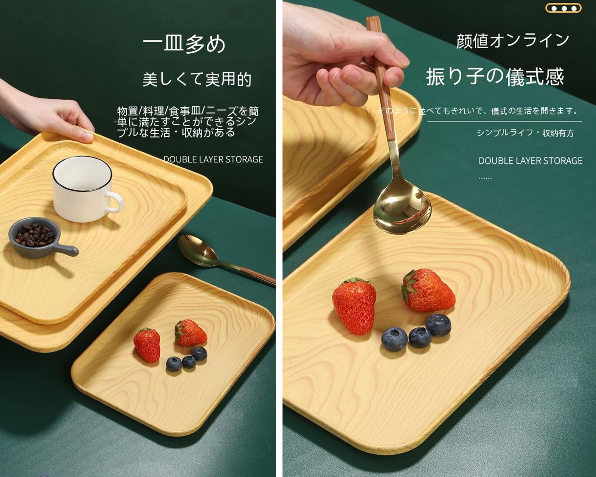 Amazon｜パーフェクト人生 2枚 ランチョン トレー プラスチック製