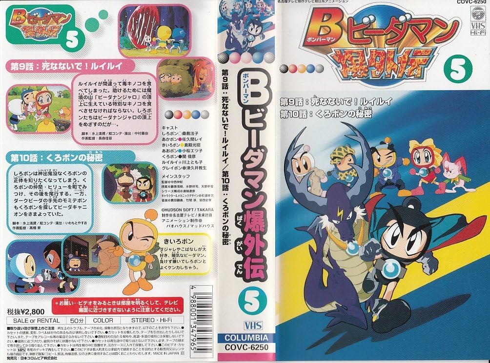 ビーダマン 爆外伝 まとめ売り 93年 96年 97年 ロボット