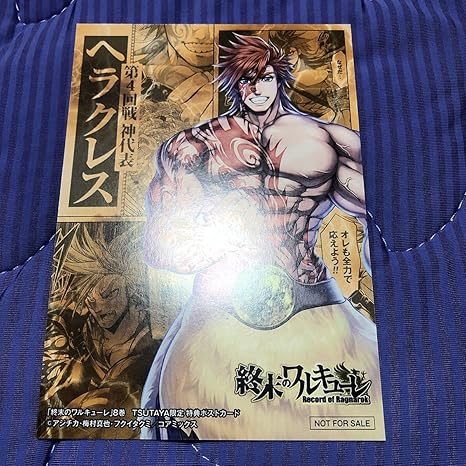 Amazon 終末のワルキューレ ヘラクレス イラストカード アイドル 芸能人グッズ 通販