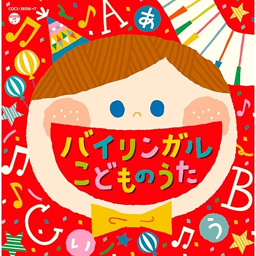 Amazon Music 石井里奈 森の木児童合唱団のトゥモロー アニー Amazon Co Jp Amazon Music 石井里奈 森の木児童合唱団のトゥモロー アニー Amazon Co Jp