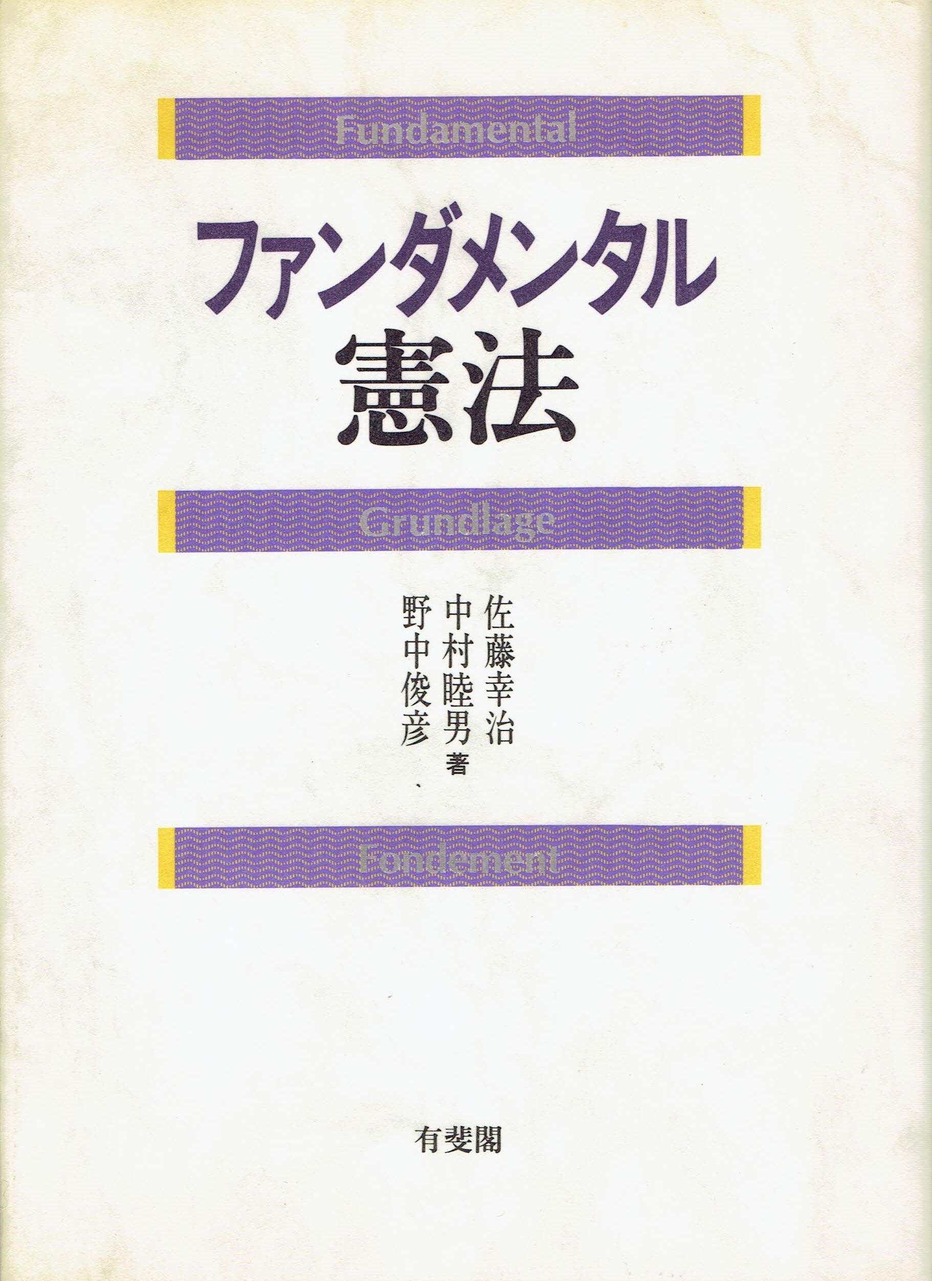 Amazon.co.jp: 佐藤 幸治: 本、バイオグラフィー、最新アップデート