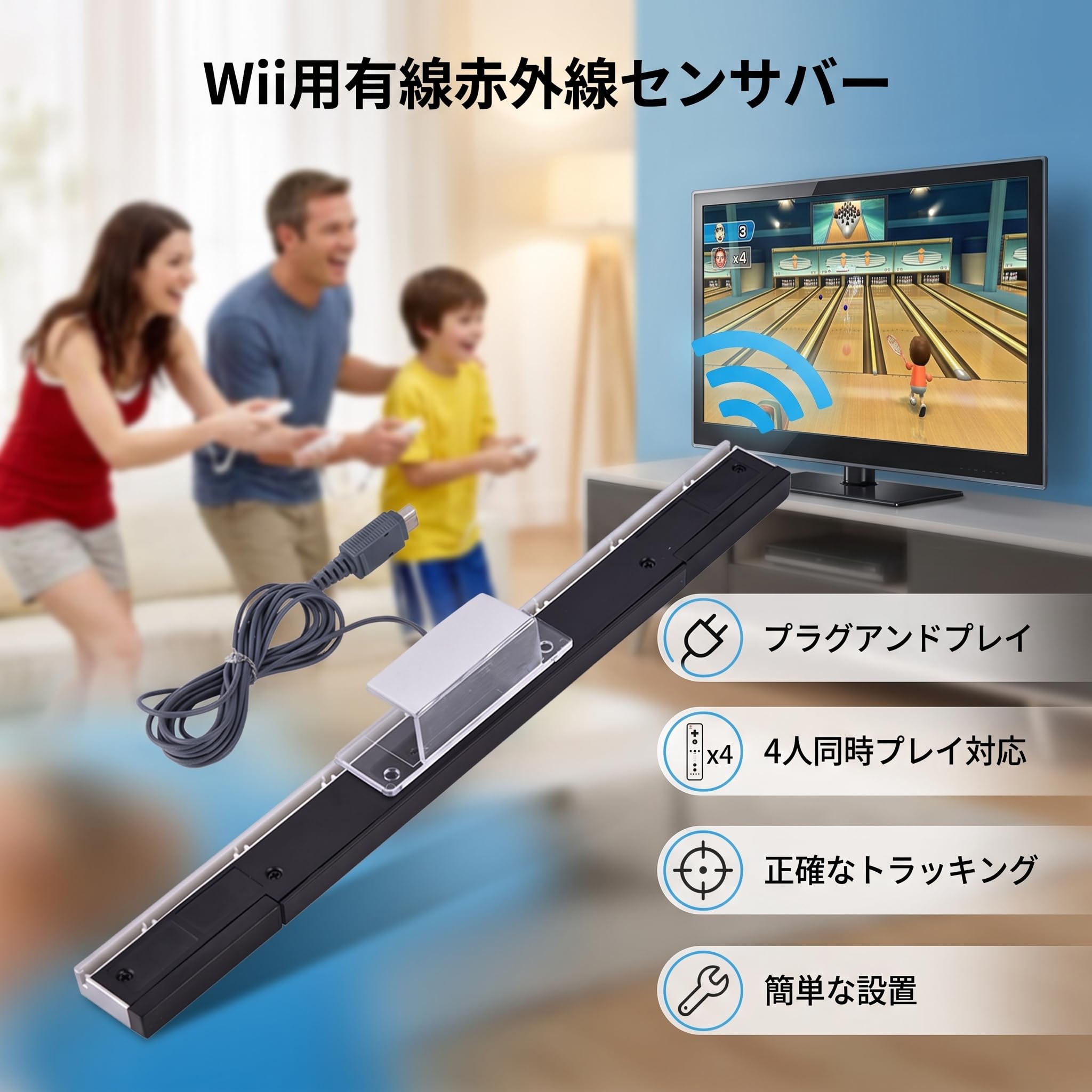 Amazon.co.jp: Wii 対応 センサーバー 任天堂 Wii USB スタンド付き