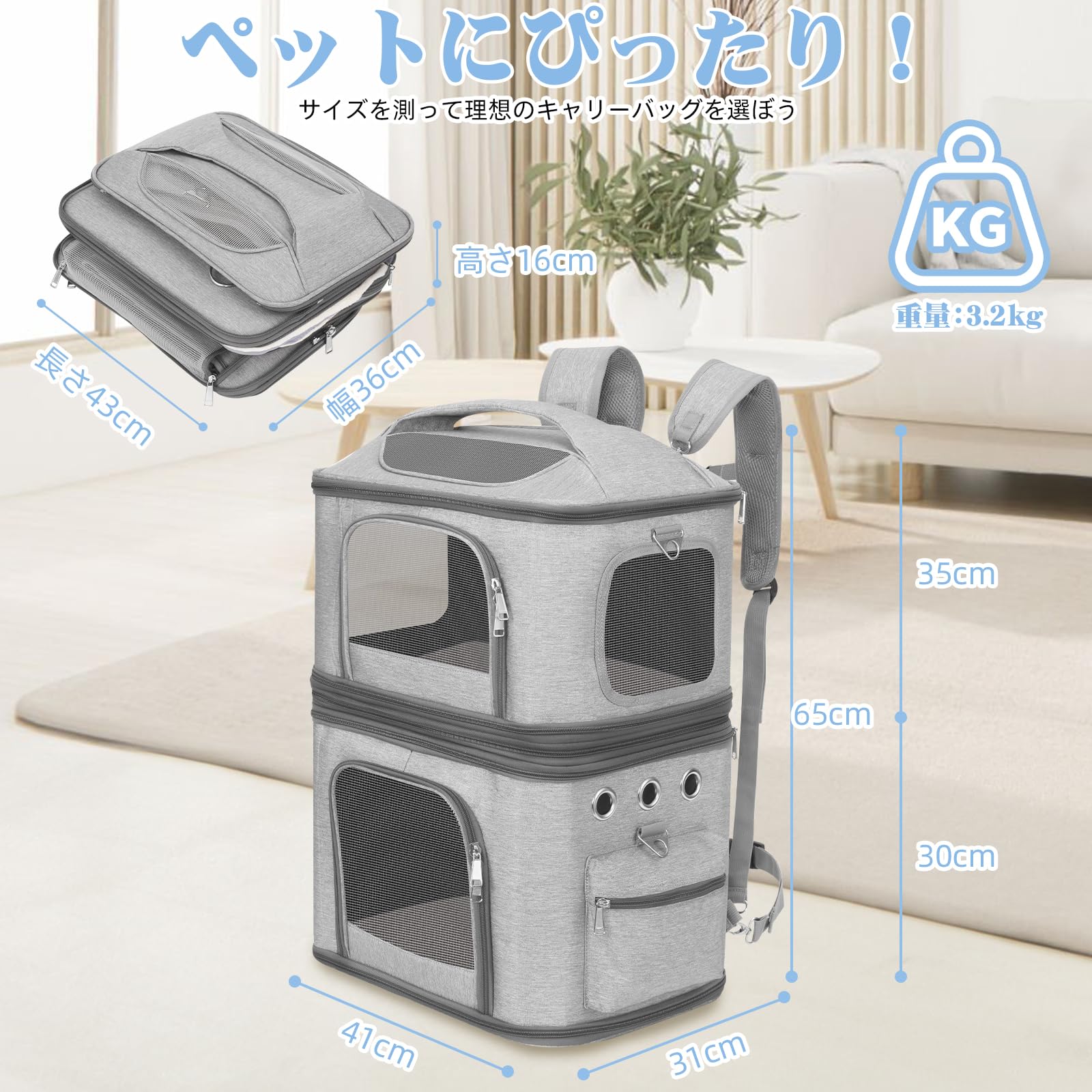 Amazon.co.jp: HOVONO 猫 2 匹 キャリー リュック 2段式 分離可 小型