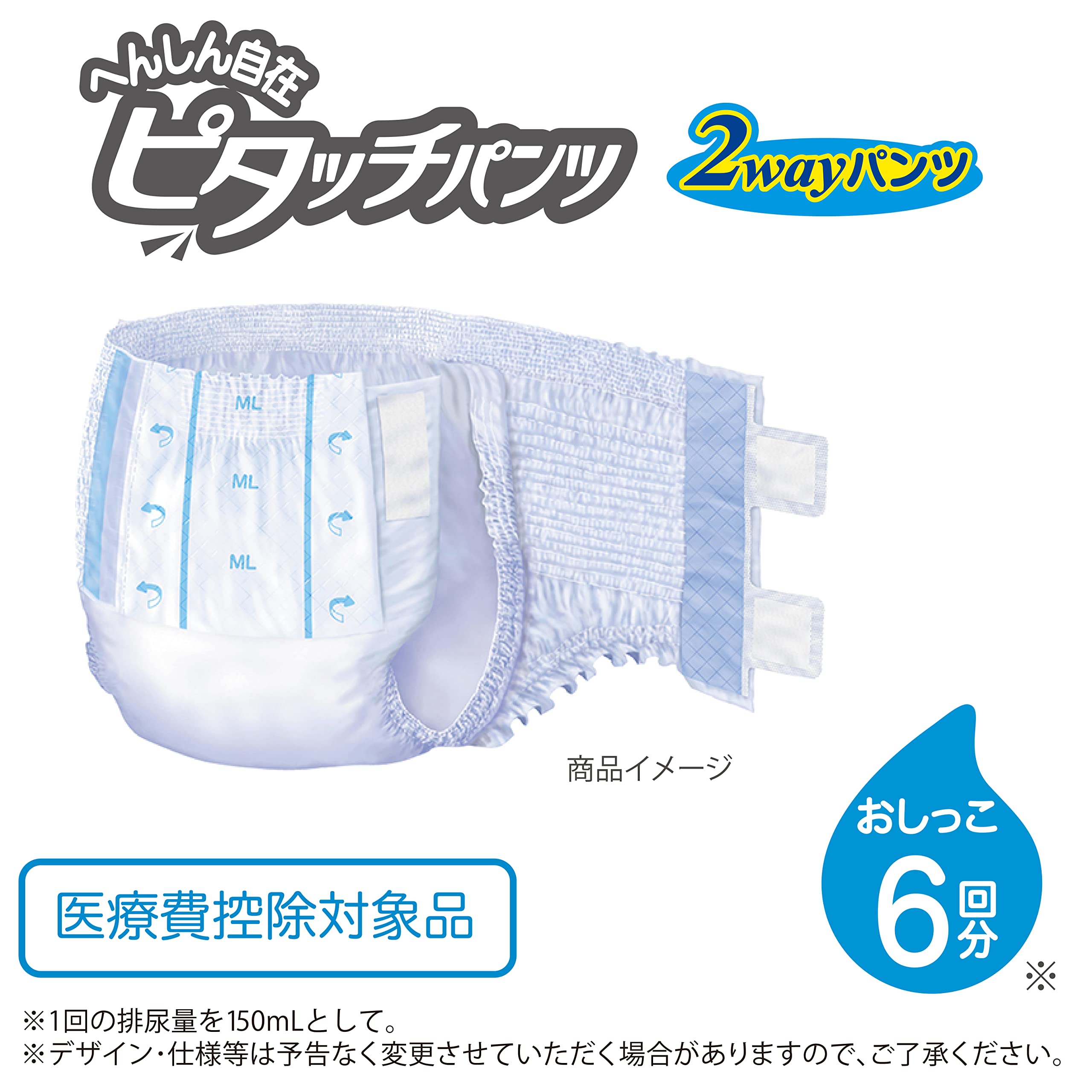 リフレ　へんしん　自在　ピタッチ　パンツ　2way m lサイズ　施設病院用 Amazon | リフレ へんしん自在ピタッチパンツ 大人用おむつ 2way (ML